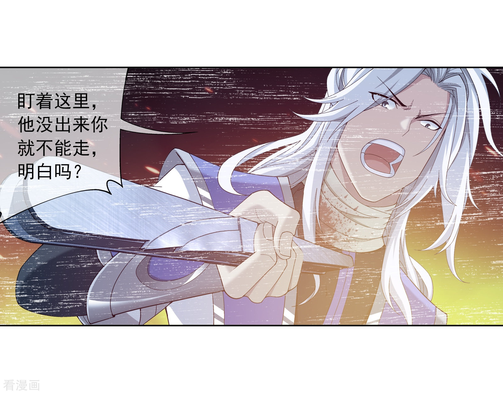 斗破苍穹之大主宰第280话 突破！融天境中期