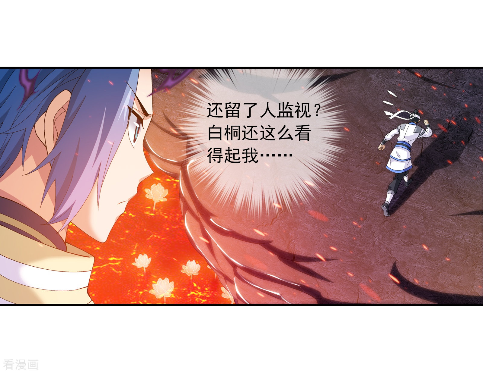 斗破苍穹之大主宰第280话 突破！融天境中期