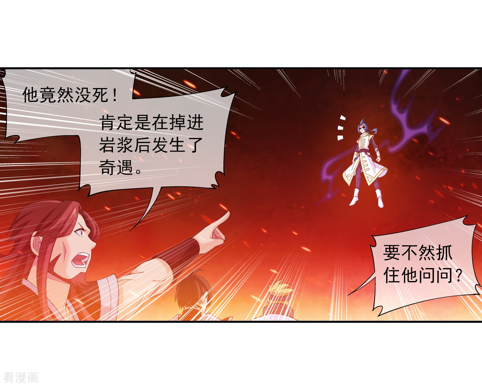 斗破苍穹之大主宰第280话 突破！融天境中期