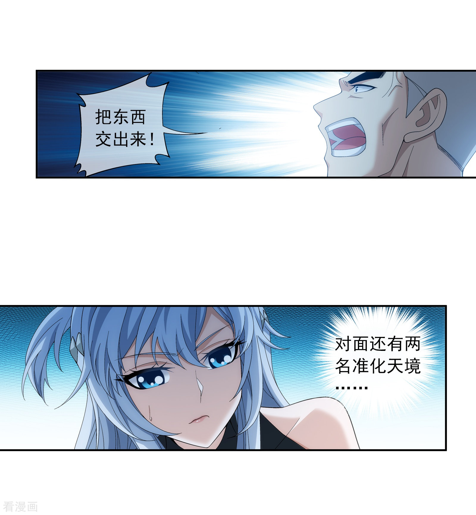 斗破苍穹之大主宰第281话 石像上的上品灵器