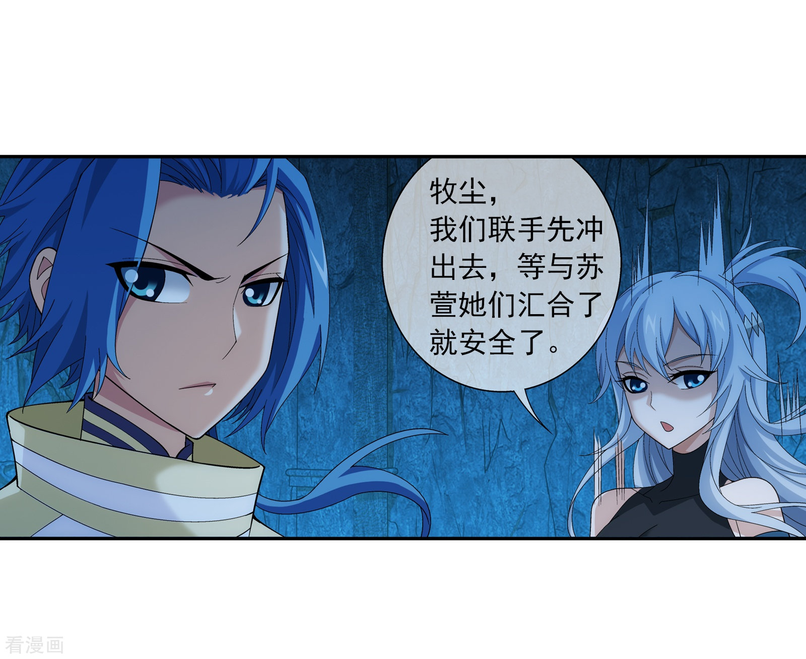 斗破苍穹之大主宰第281话 石像上的上品灵器