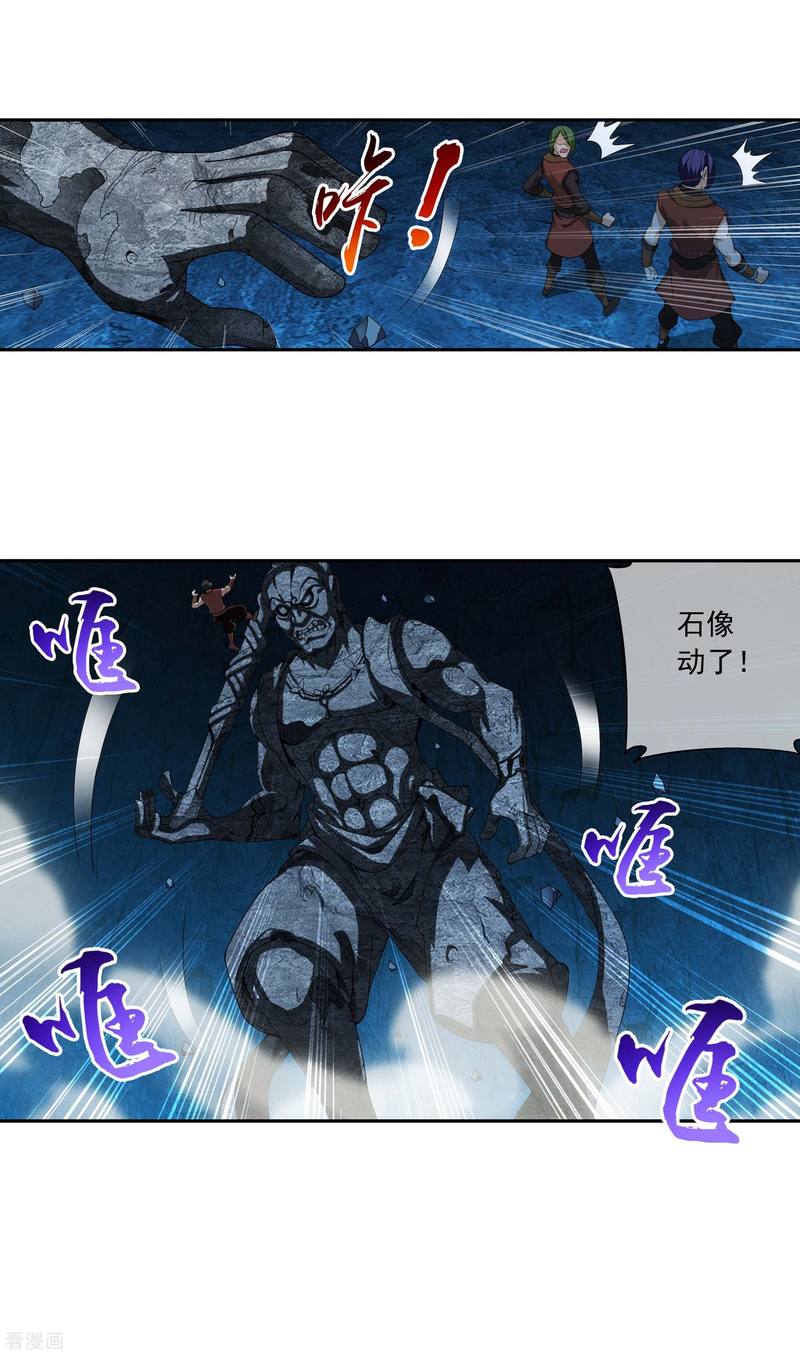 斗破苍穹之大主宰第282话 石像动了！