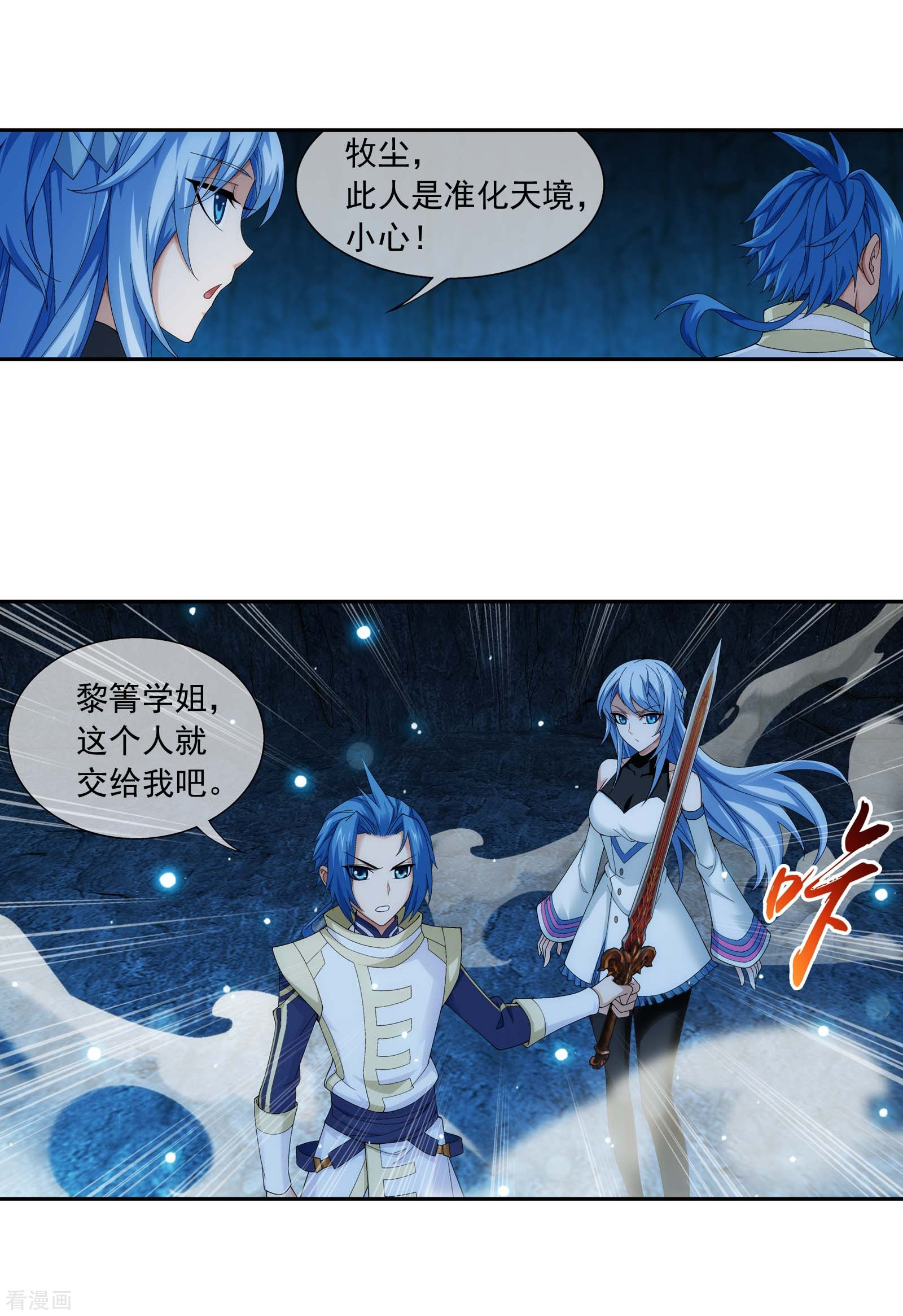 斗破苍穹之大主宰第282话 石像动了！