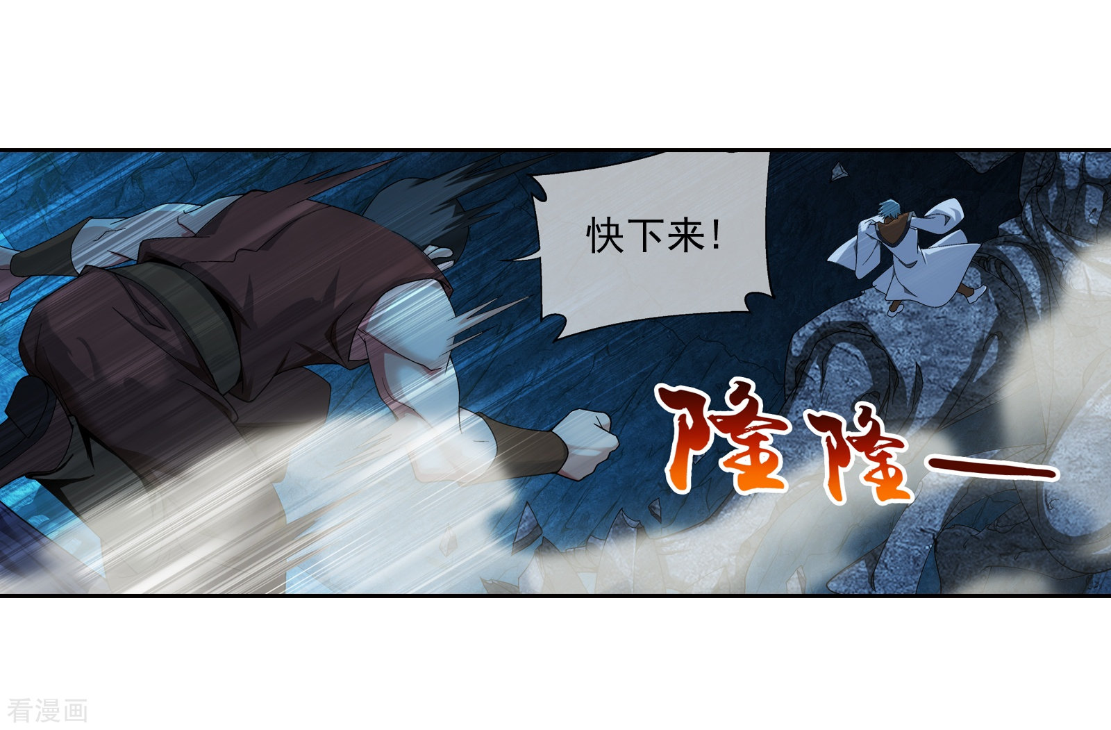 斗破苍穹之大主宰第283话 惊扰龙墓者，杀无赦！