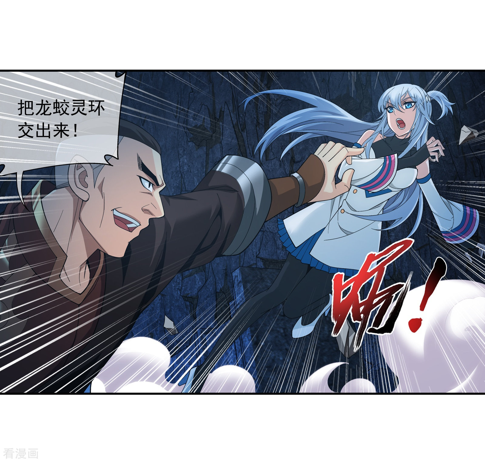 斗破苍穹之大主宰第283话 惊扰龙墓者，杀无赦！