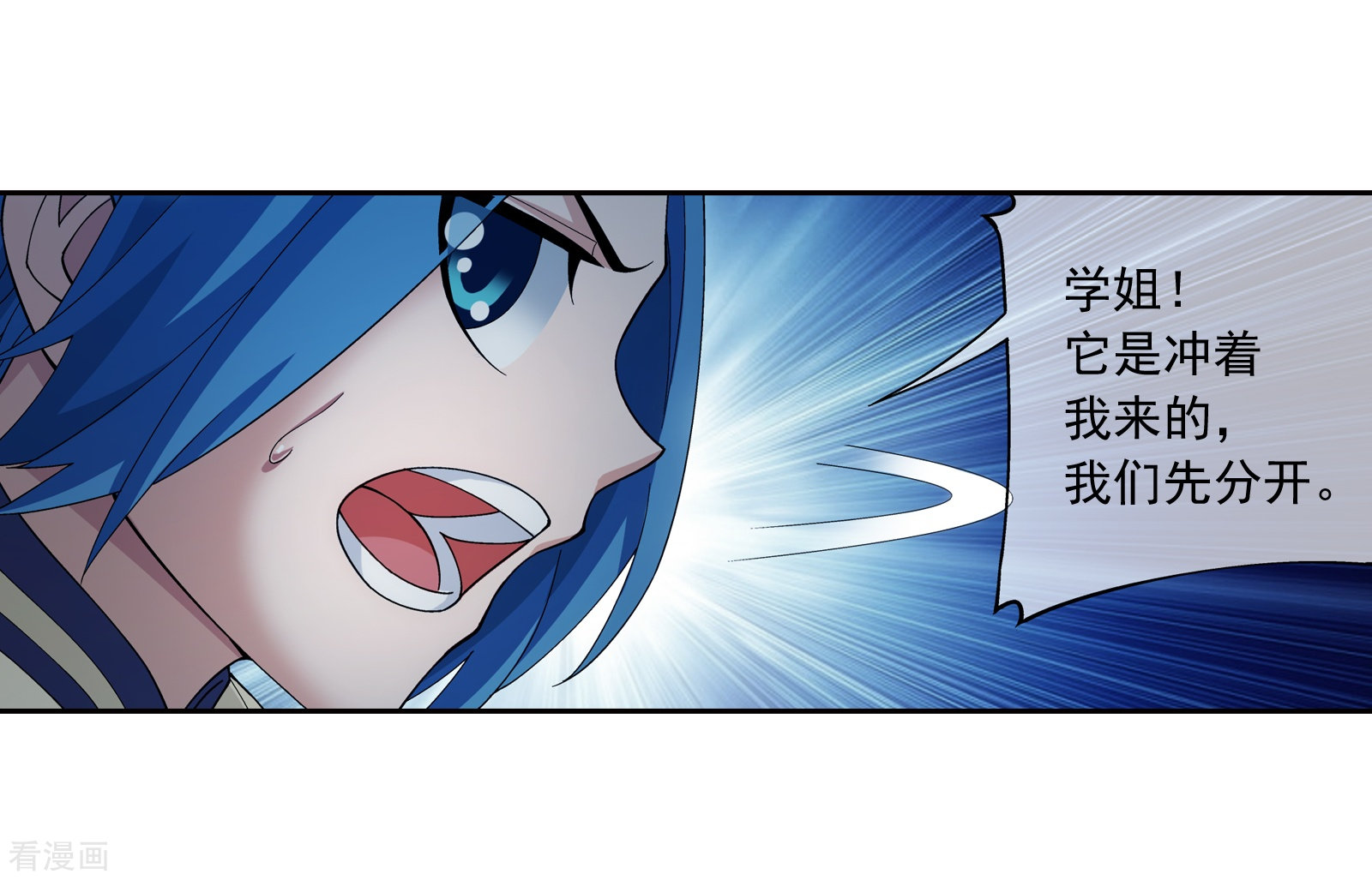 斗破苍穹之大主宰第284话 传说中的滴血认主