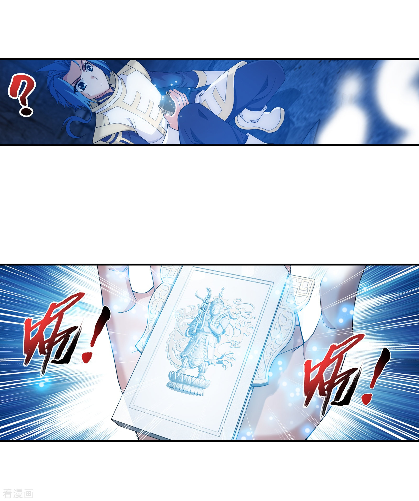 斗破苍穹之大主宰第284话 传说中的滴血认主