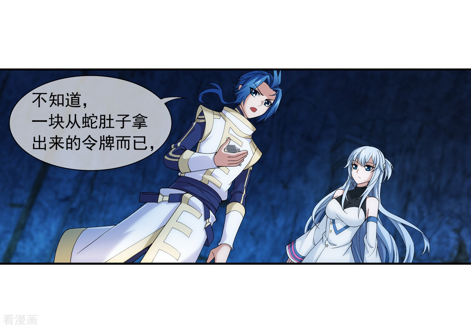 斗破苍穹之大主宰第284话 传说中的滴血认主