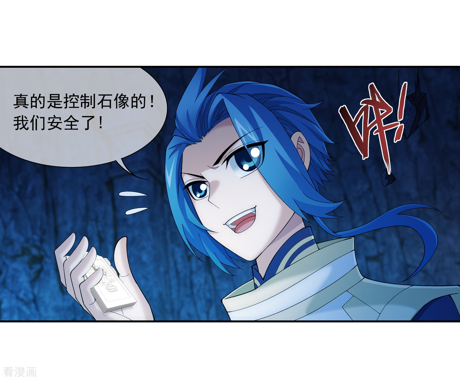 斗破苍穹之大主宰第284话 传说中的滴血认主