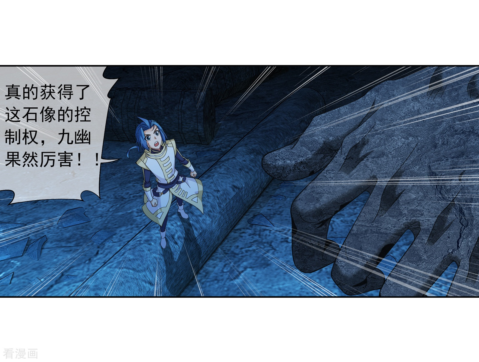 斗破苍穹之大主宰第285话 获得石像控制权