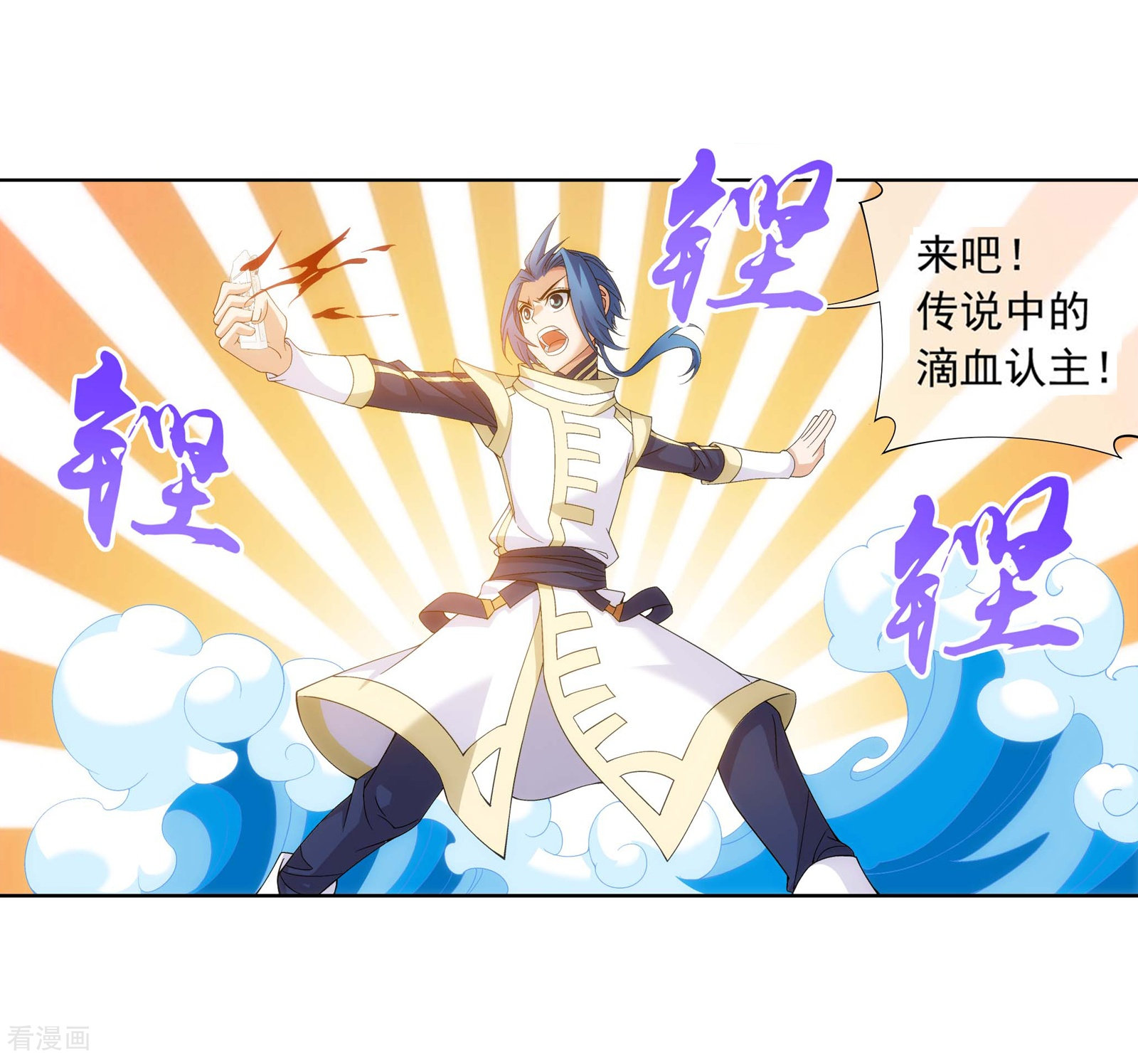 斗破苍穹之大主宰第285话 获得石像控制权