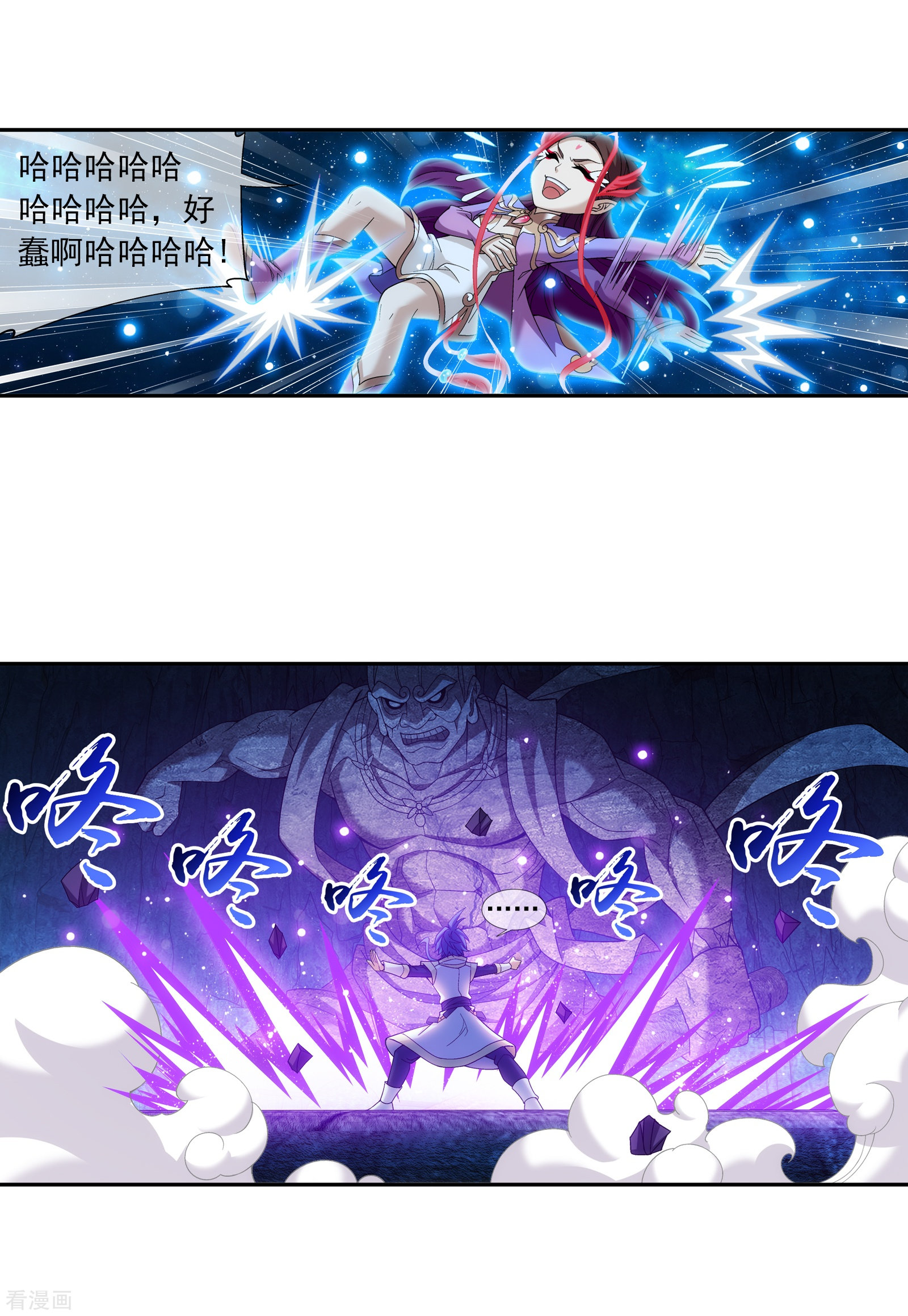 斗破苍穹之大主宰第285话 获得石像控制权