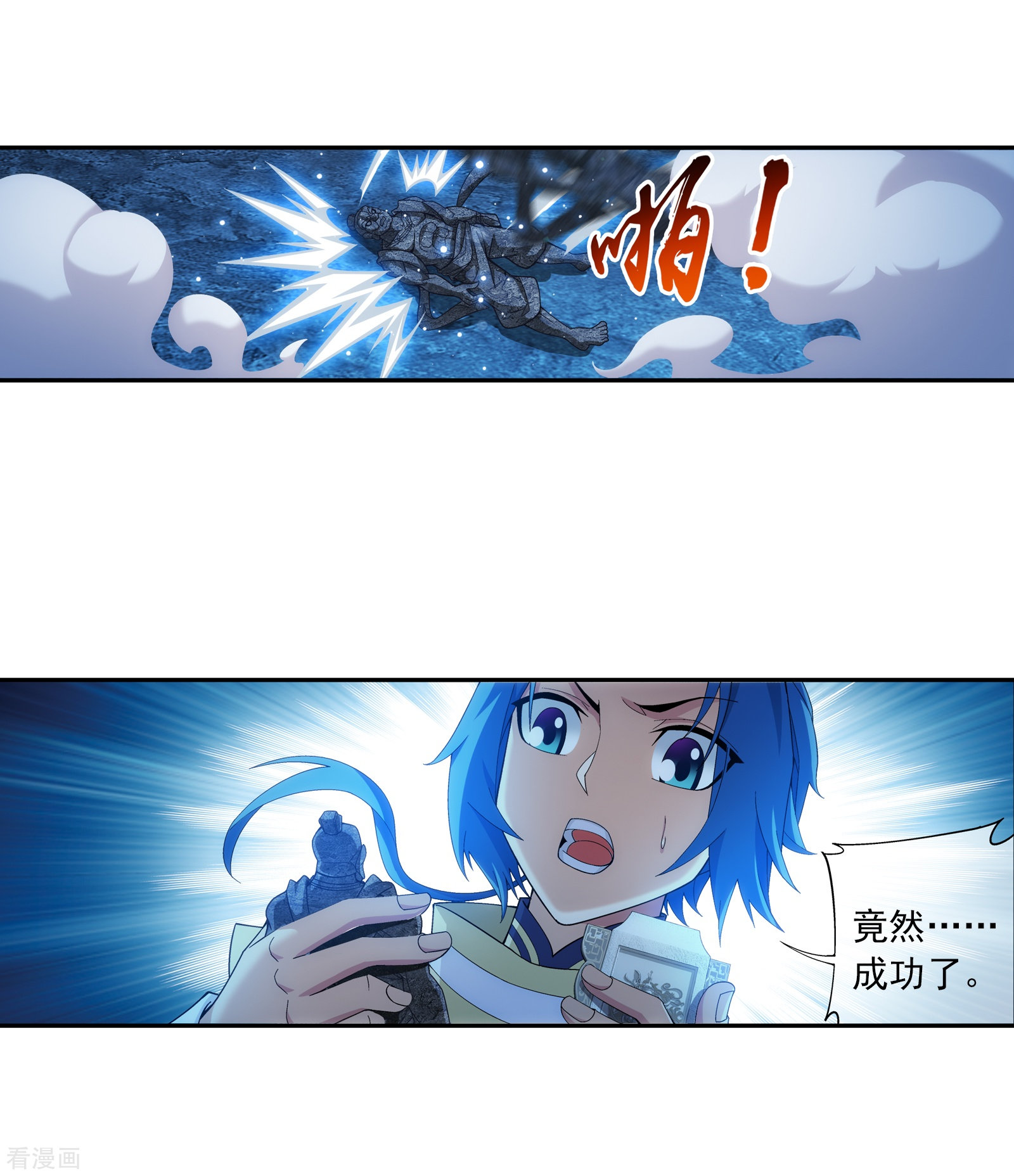 斗破苍穹之大主宰第285话 获得石像控制权