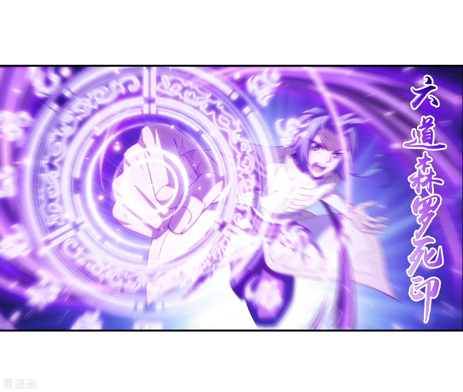 斗破苍穹之大主宰第286话 悄悄话说完就动手吧！