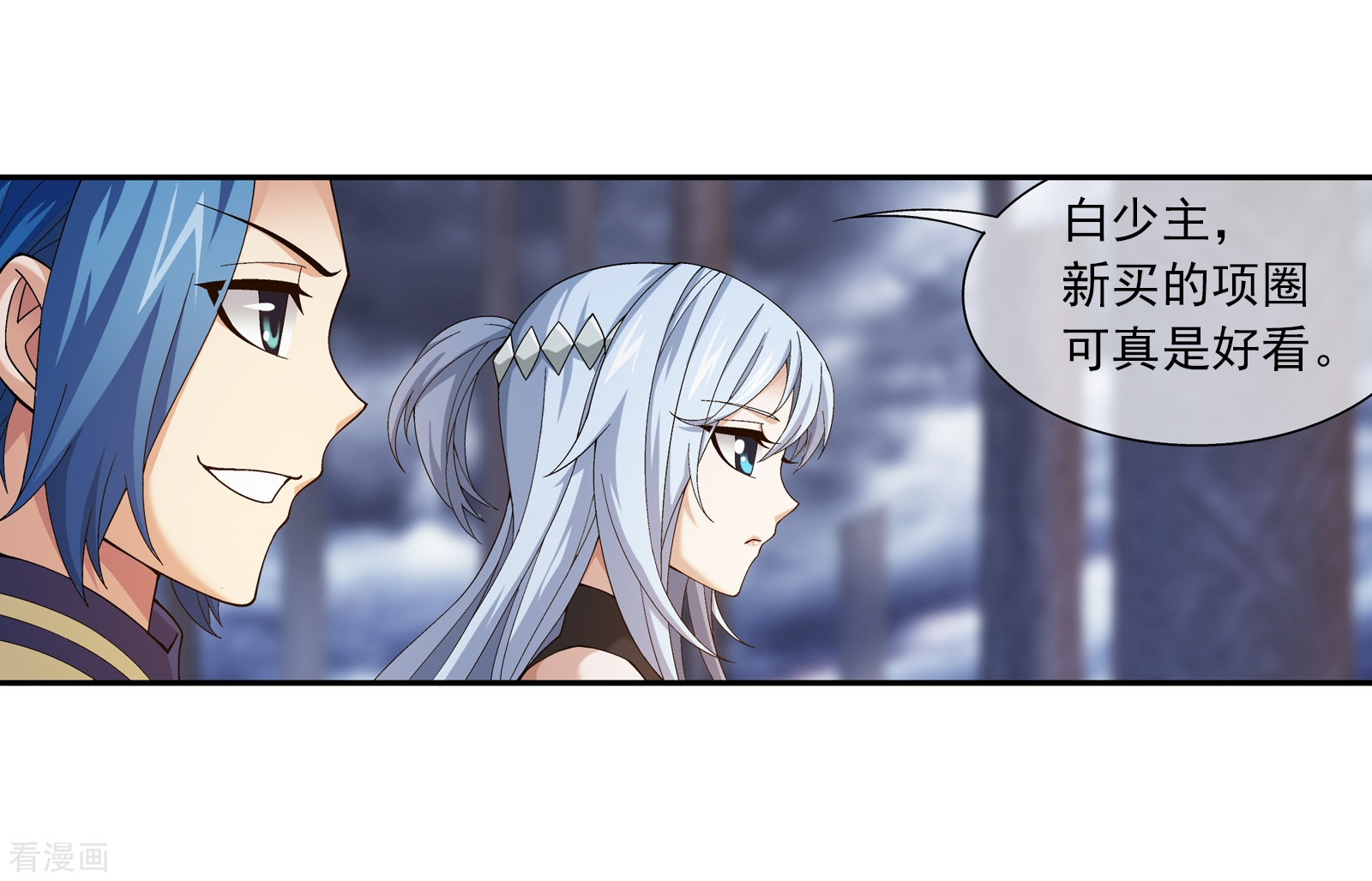 斗破苍穹之大主宰第286话 悄悄话说完就动手吧！