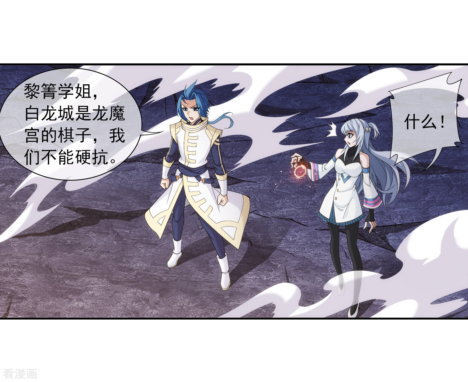 斗破苍穹之大主宰第286话 悄悄话说完就动手吧！