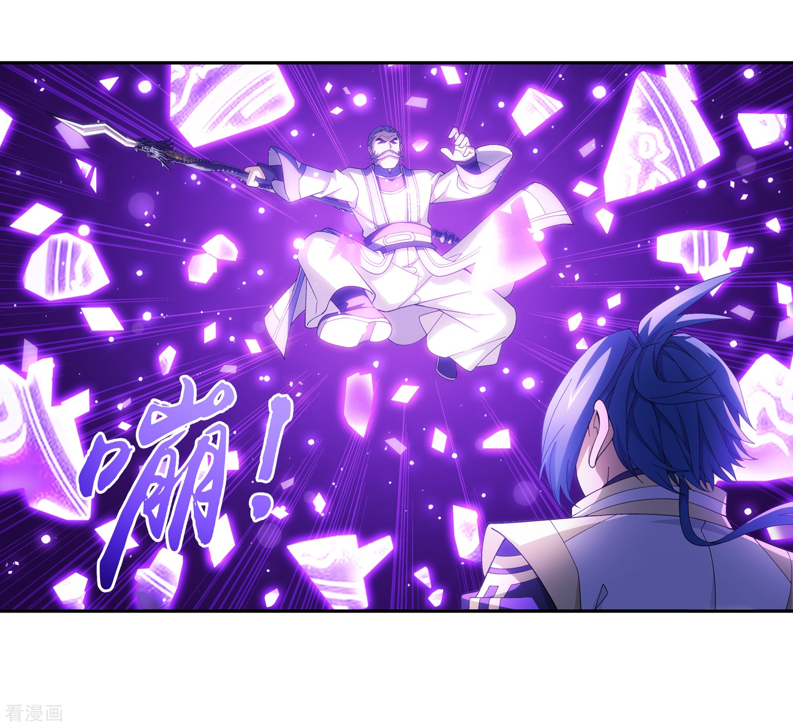 斗破苍穹之大主宰第287话 擒贼先擒王，小子尔敢！