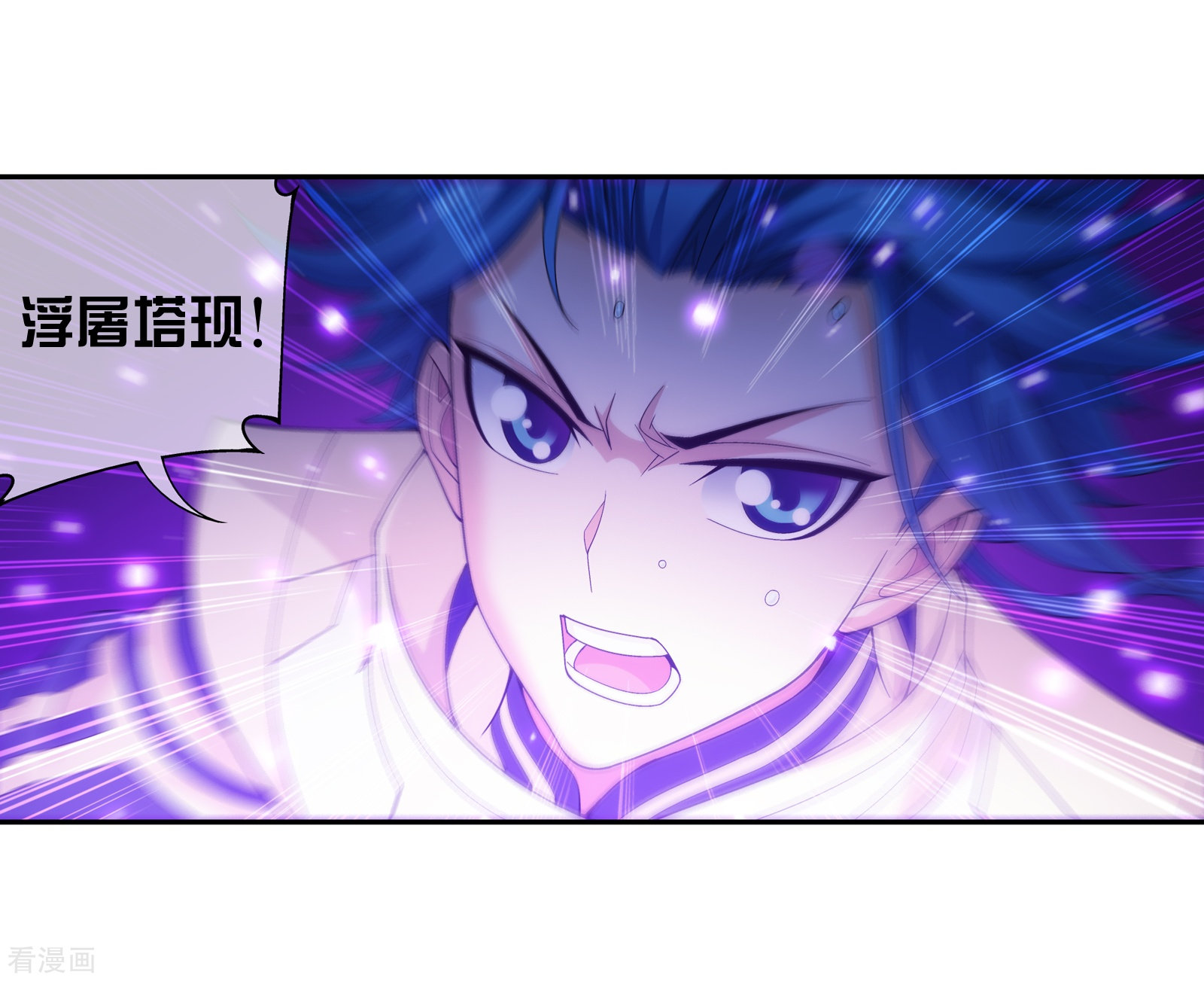 斗破苍穹之大主宰第287话 擒贼先擒王，小子尔敢！