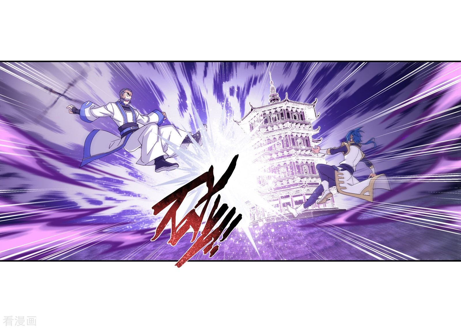 斗破苍穹之大主宰第287话 擒贼先擒王，小子尔敢！