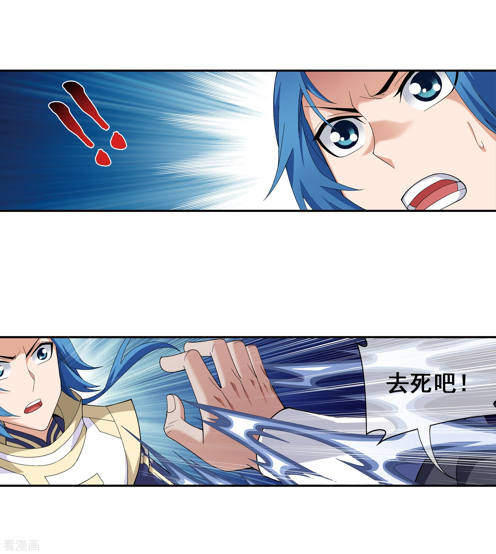 斗破苍穹之大主宰第288话 来人！