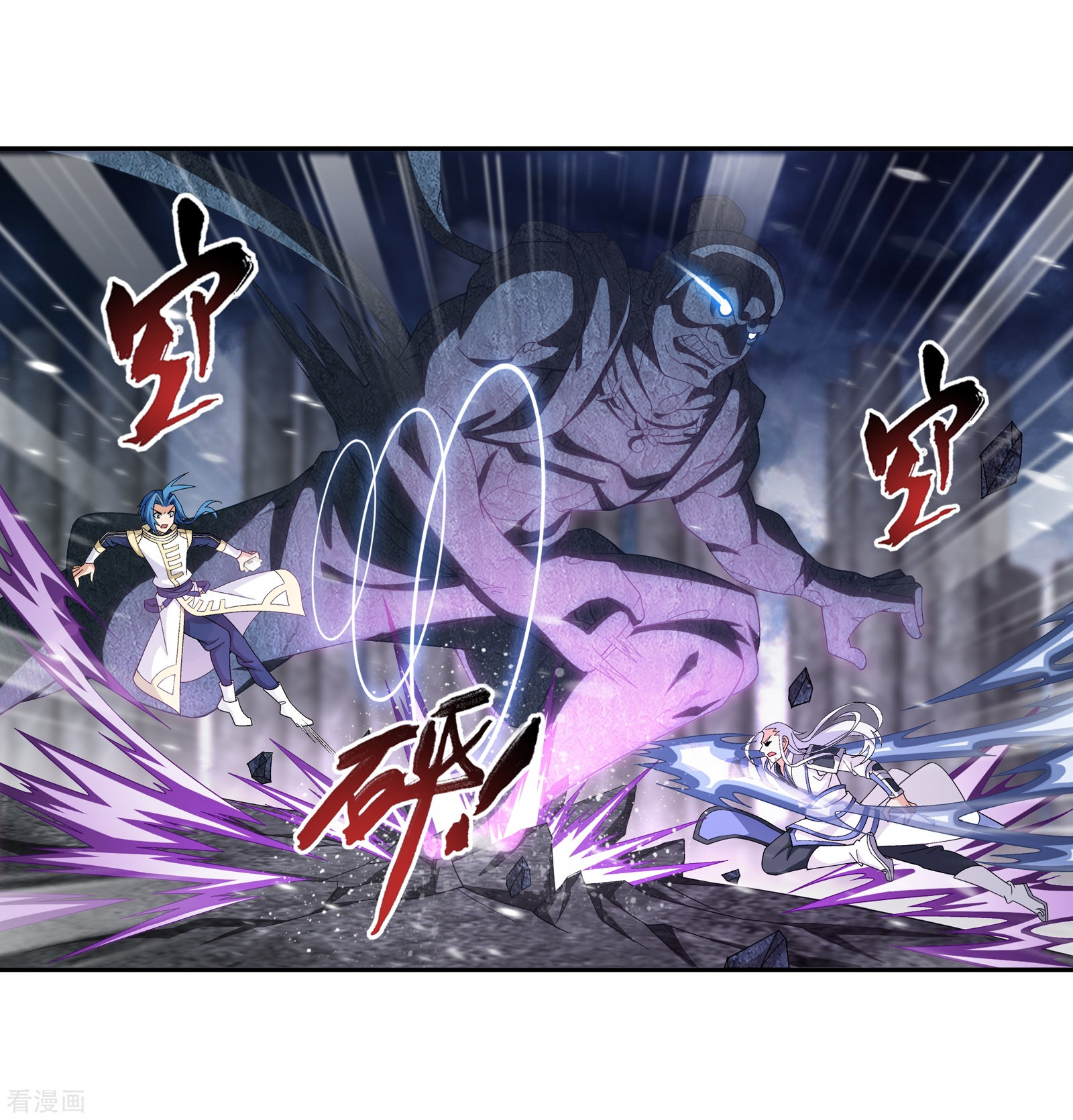 斗破苍穹之大主宰第288话 来人！