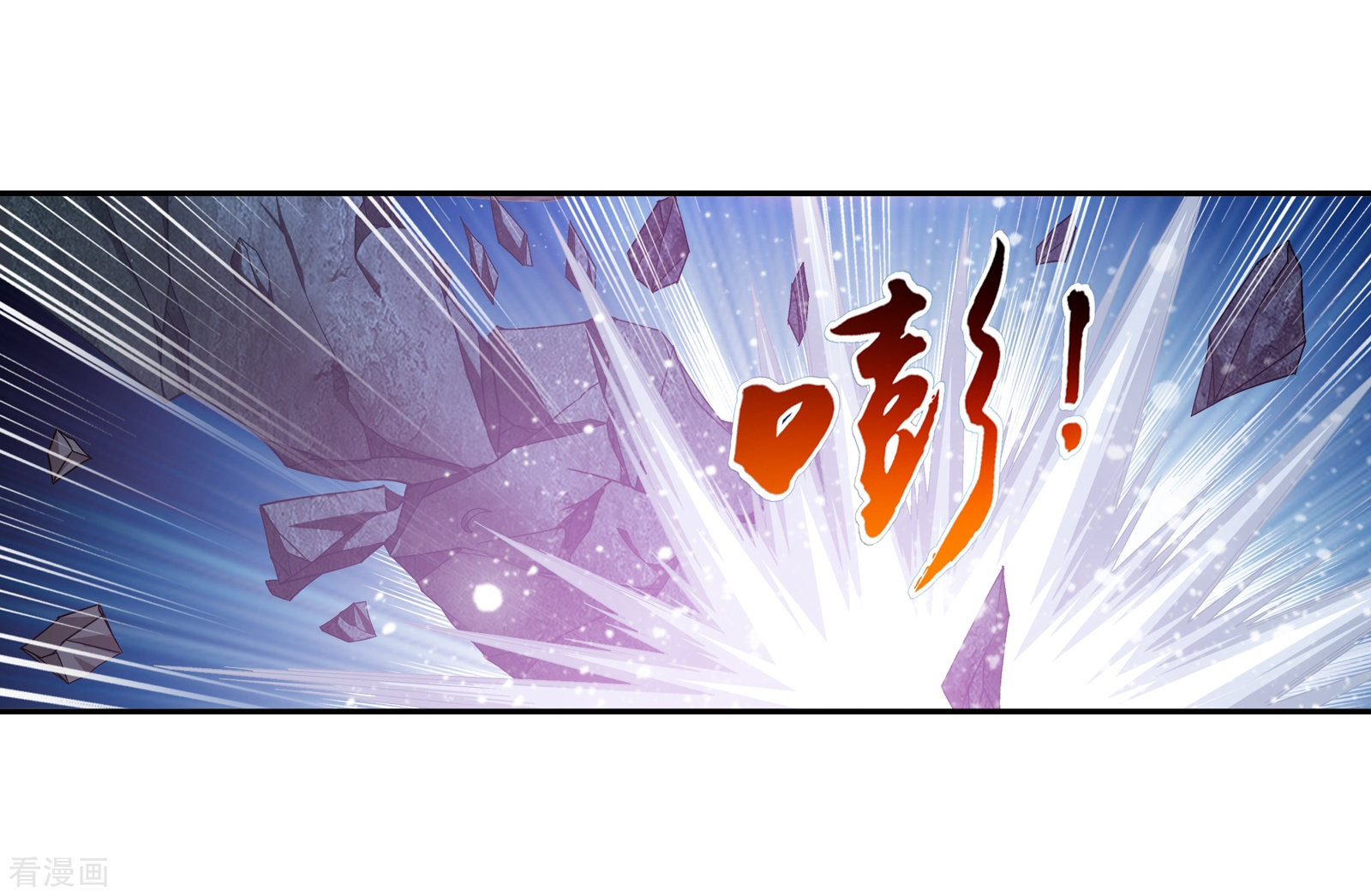 斗破苍穹之大主宰第288话 来人！