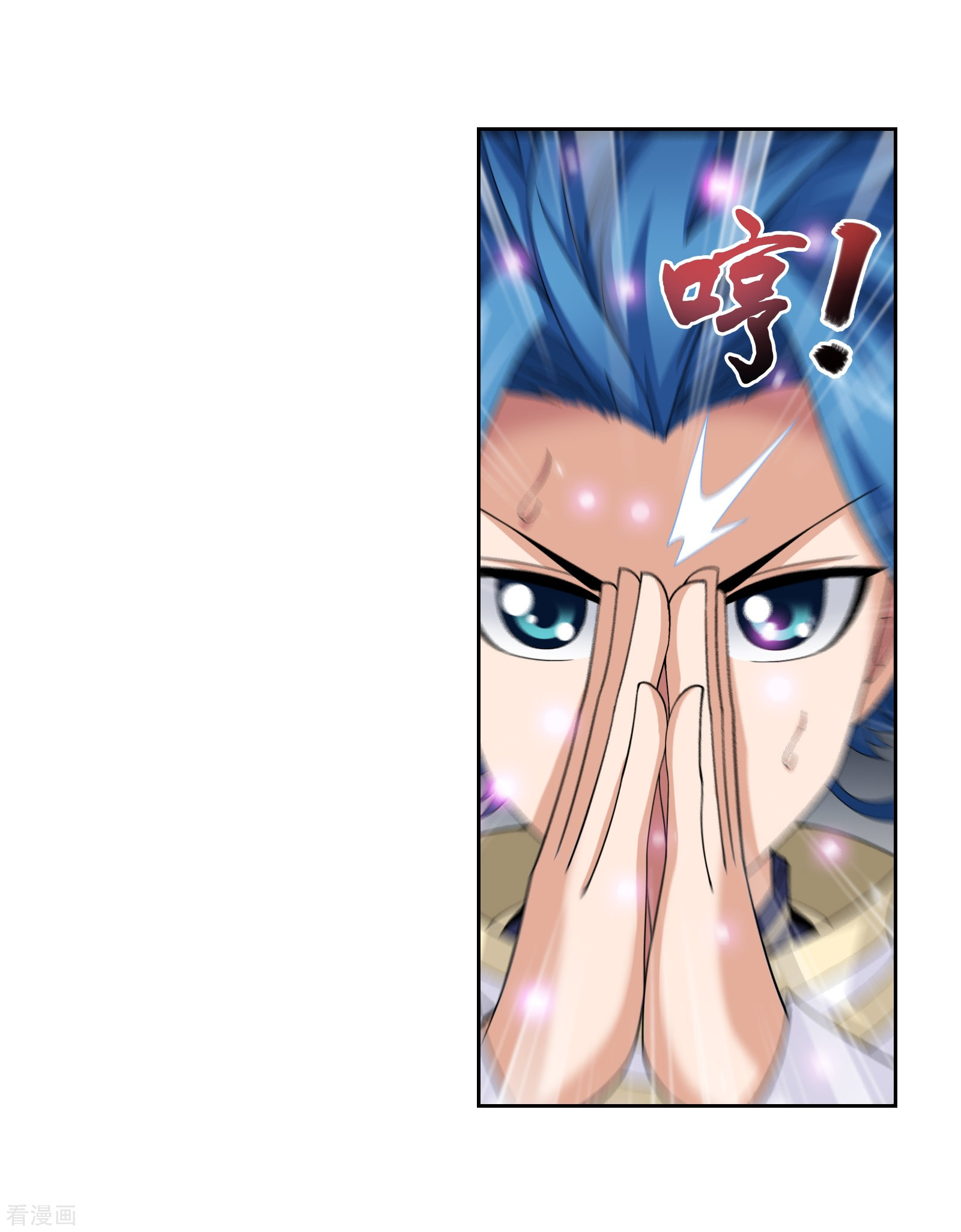 斗破苍穹之大主宰第288话 来人！