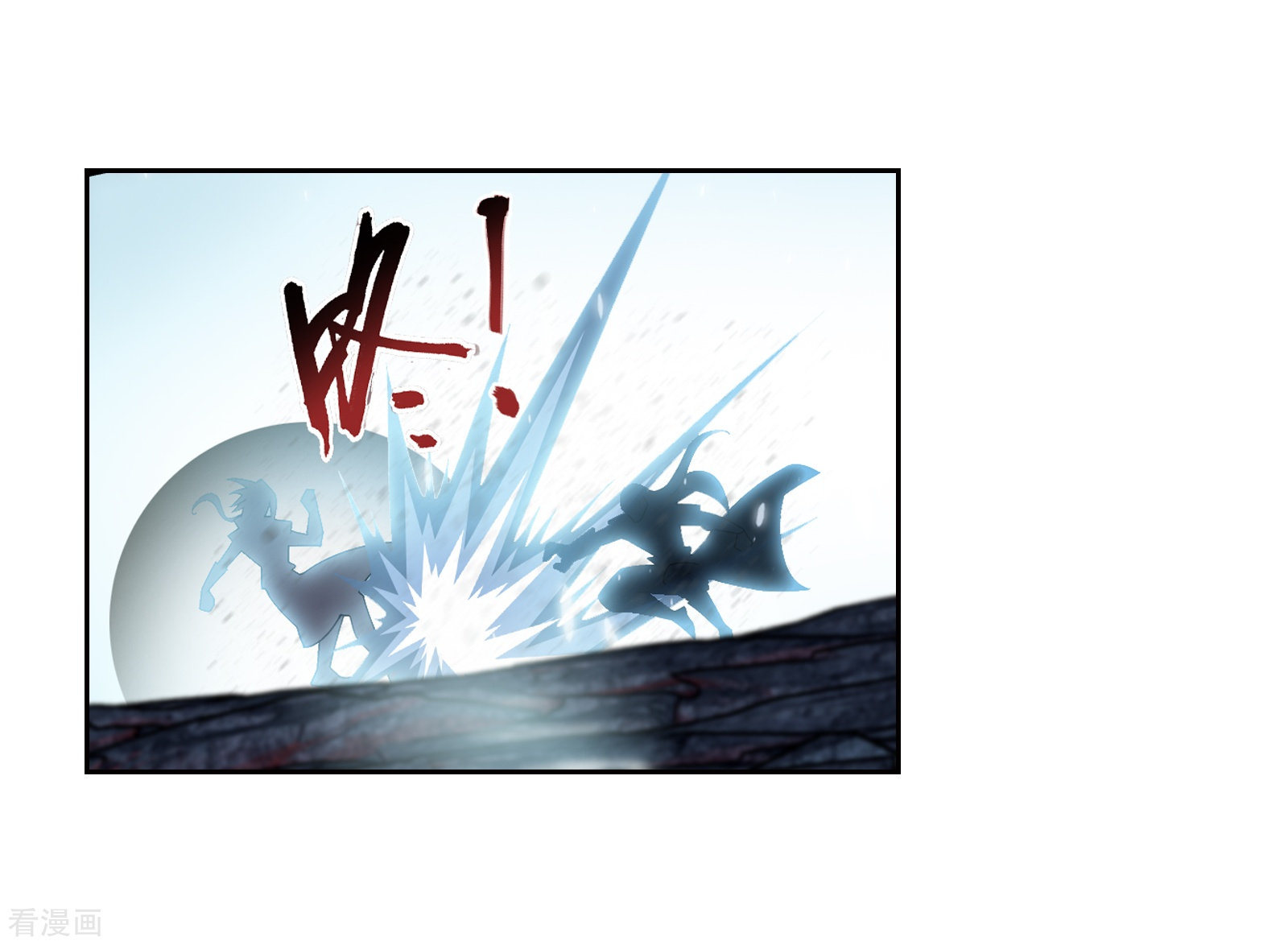 斗破苍穹之大主宰第288话 来人！