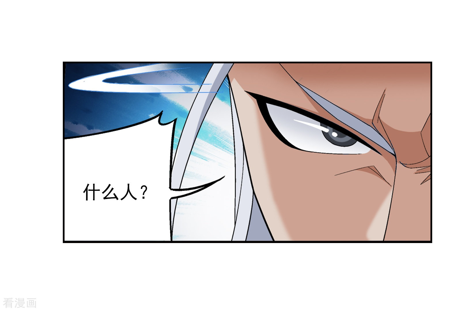 斗破苍穹之大主宰第288话 来人！