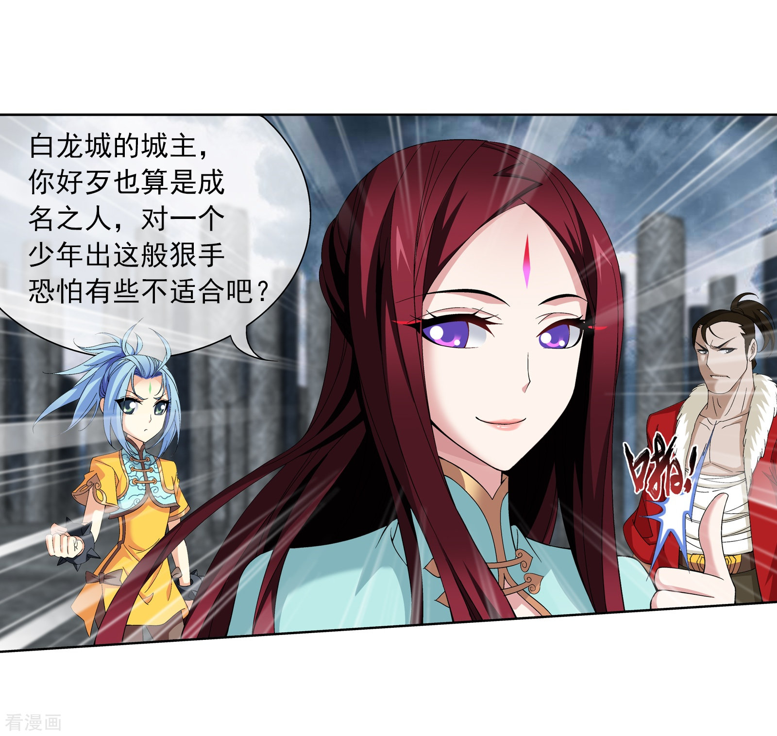 斗破苍穹之大主宰第288话 来人！