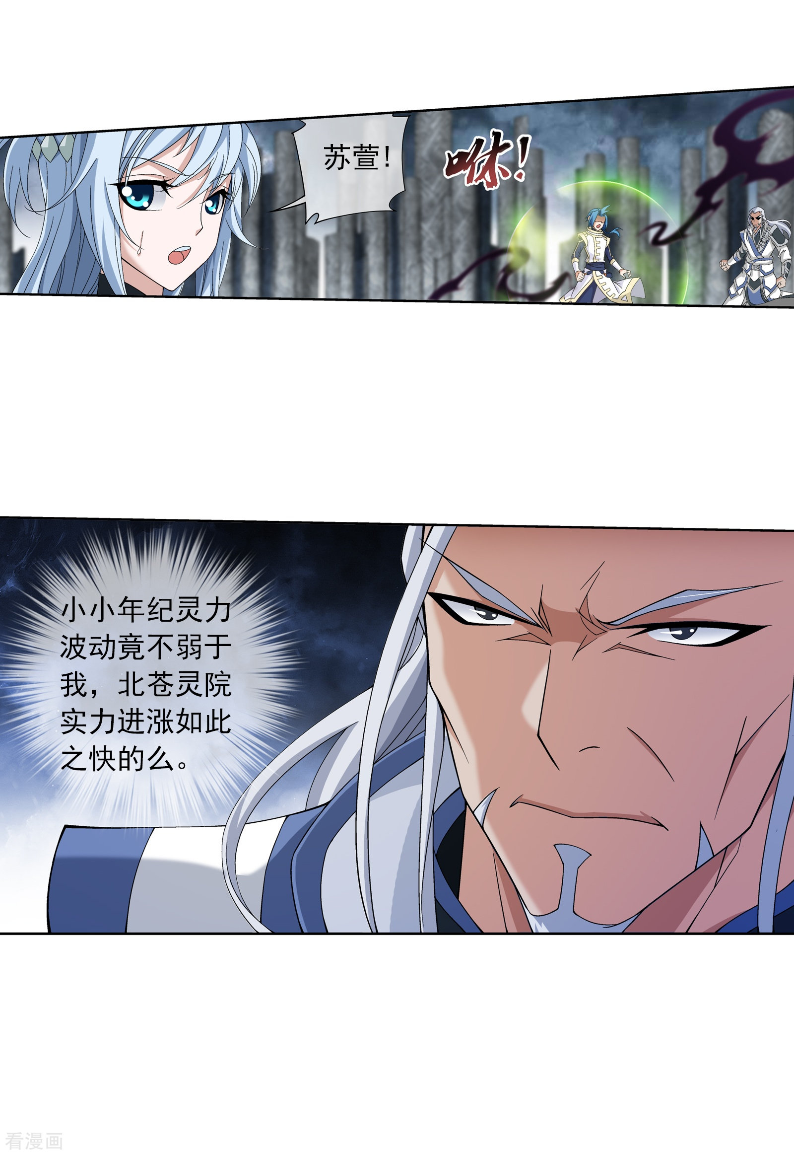 斗破苍穹之大主宰第288话 来人！