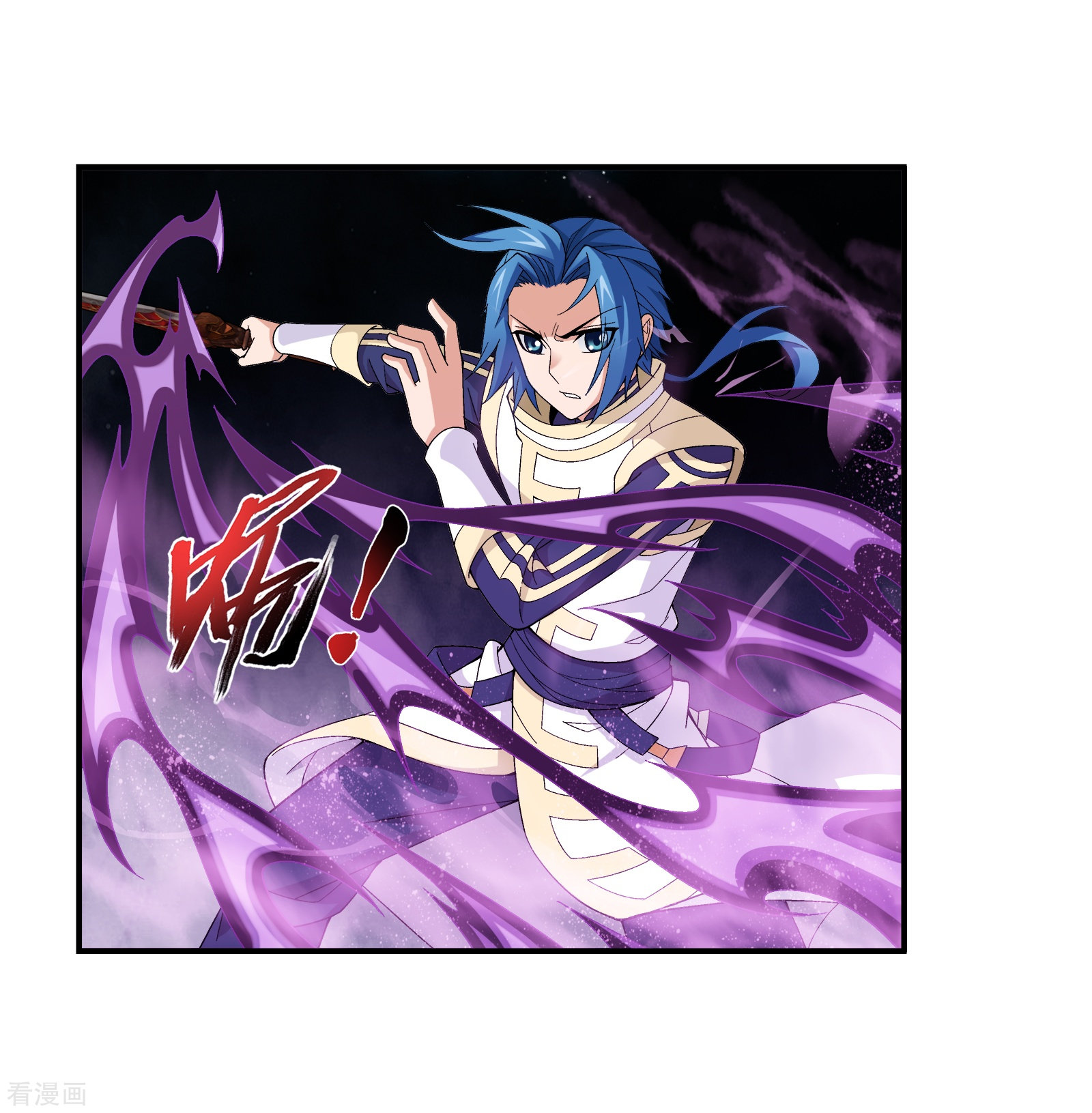 斗破苍穹之大主宰第288话 来人！