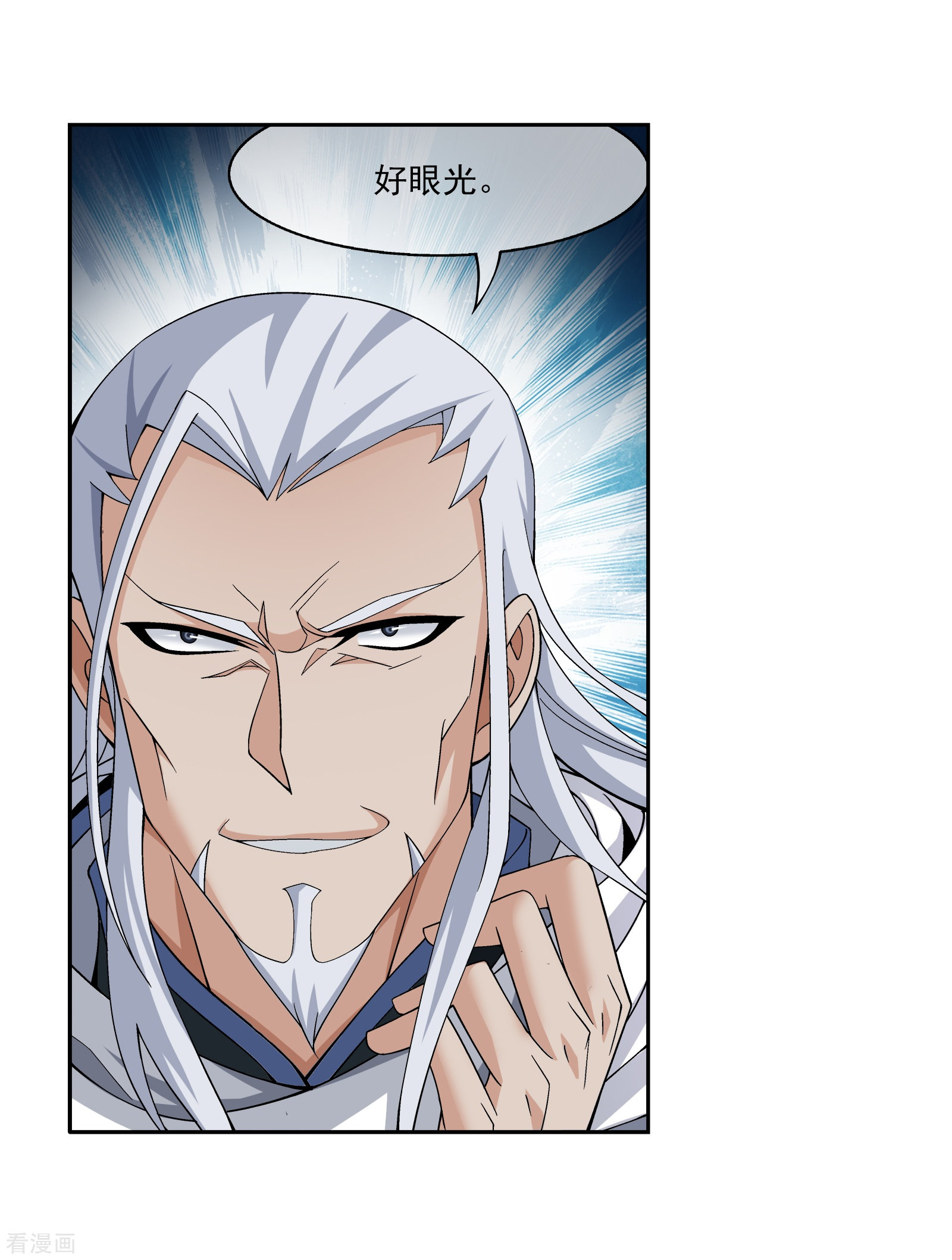 斗破苍穹之大主宰第288话 来人！