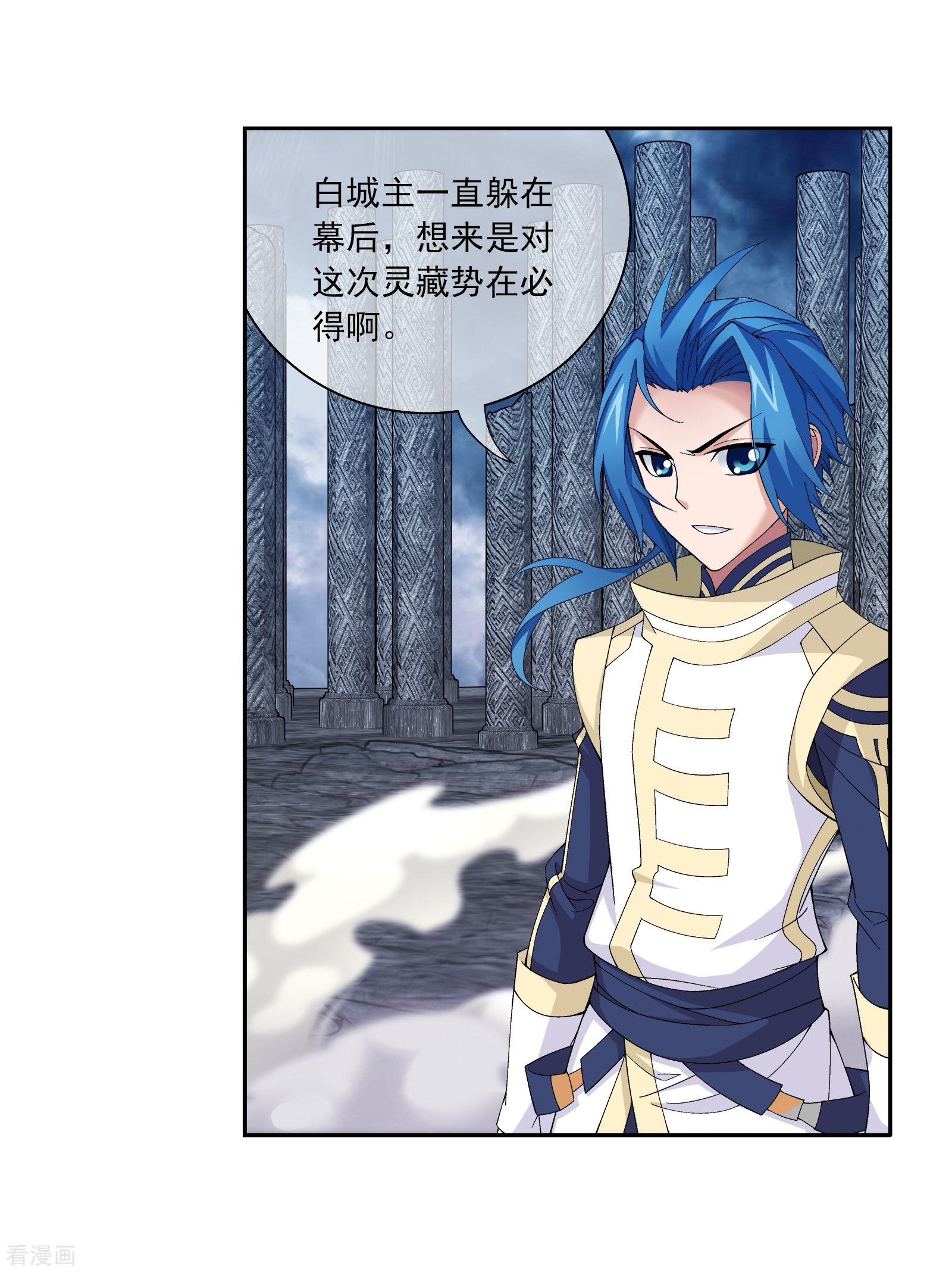 斗破苍穹之大主宰第288话 来人！