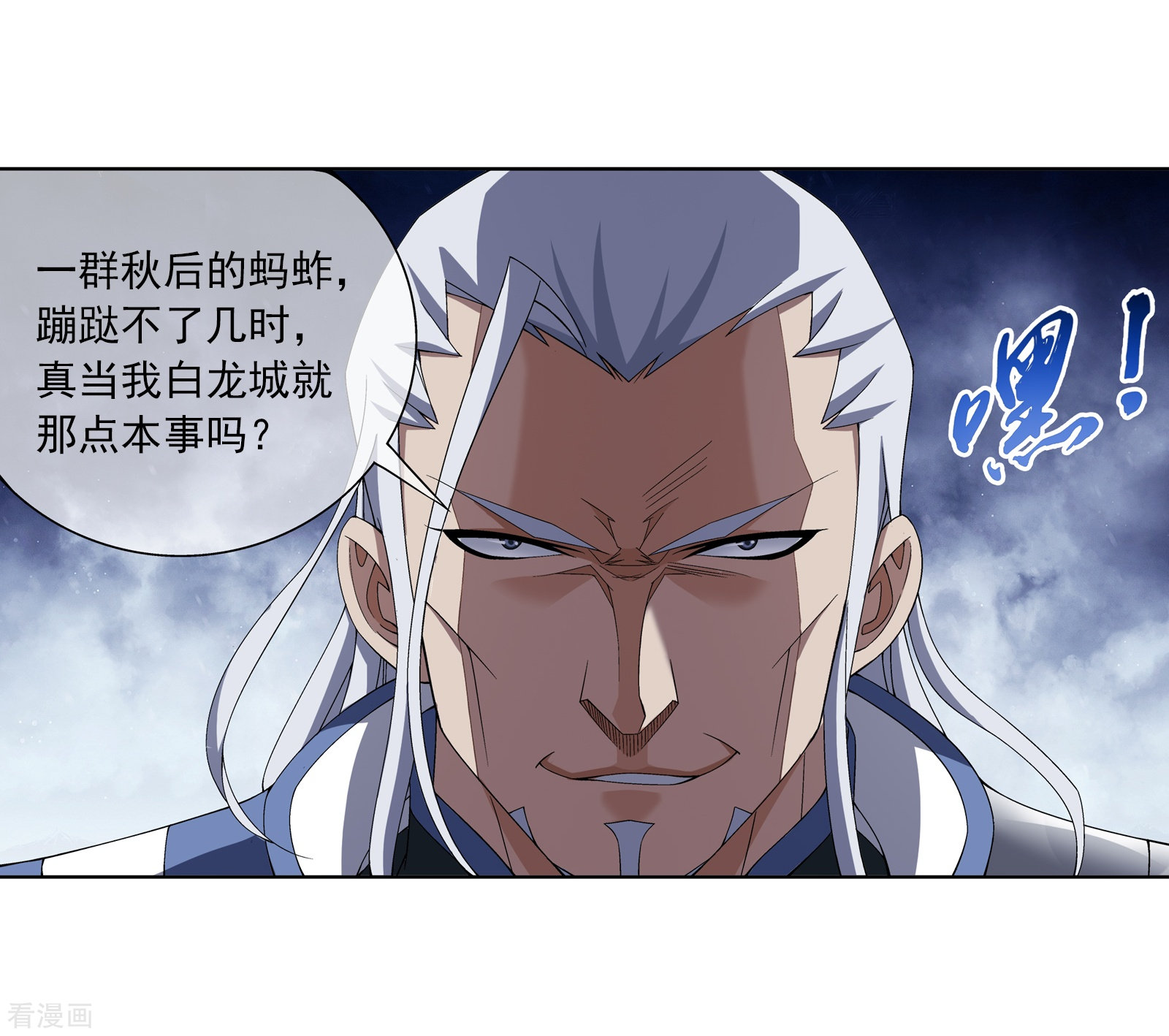 斗破苍穹之大主宰第289话 至尊灵藏