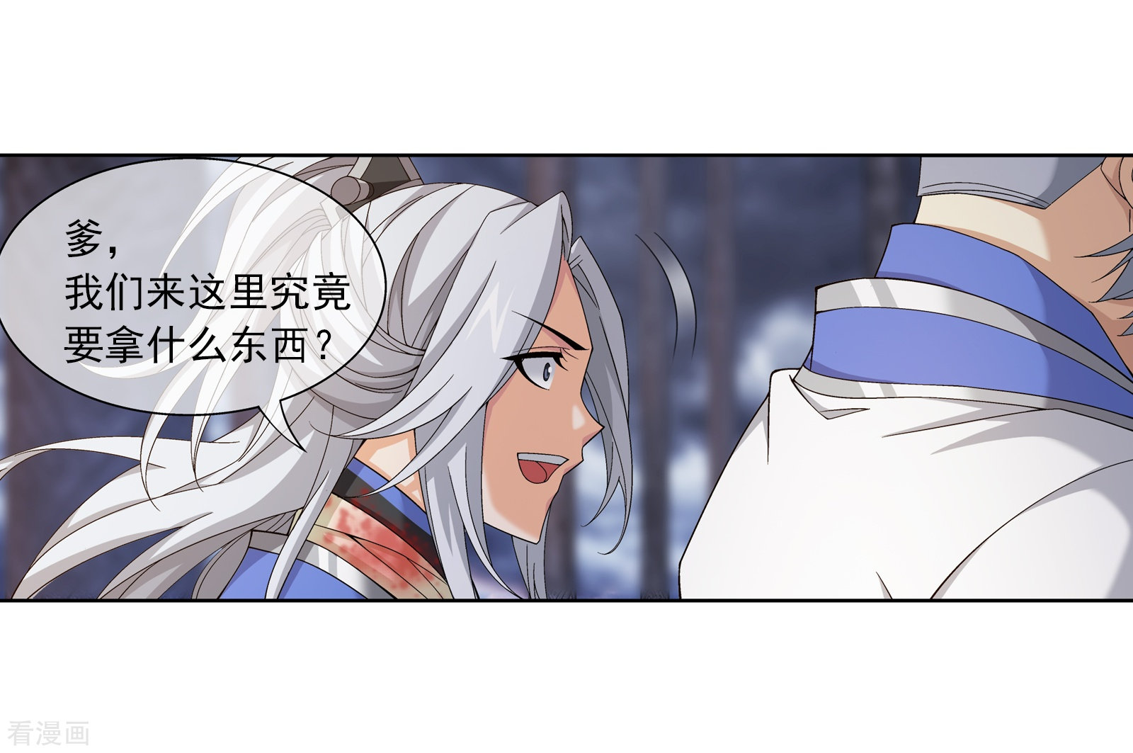 斗破苍穹之大主宰第289话 至尊灵藏