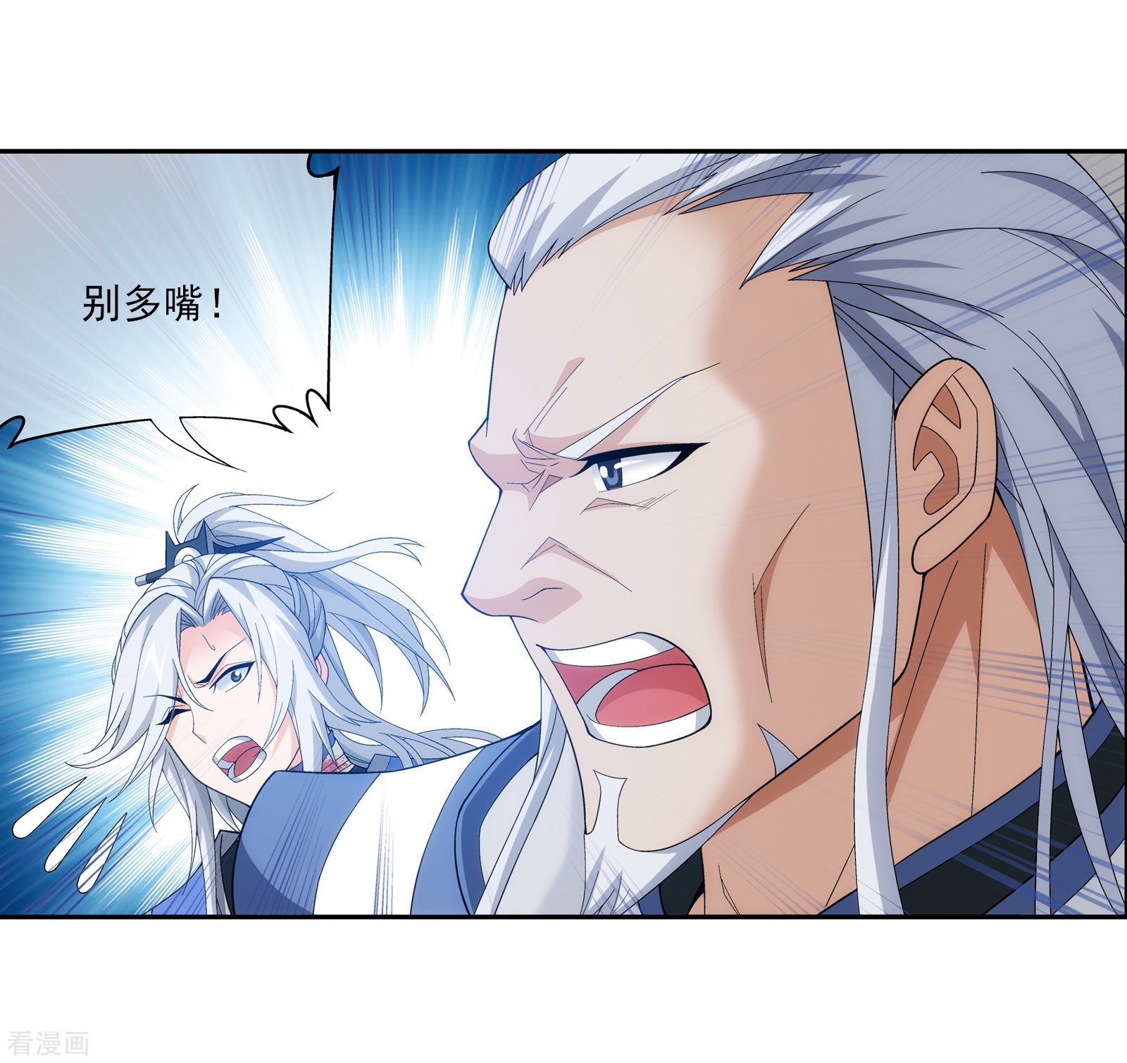 斗破苍穹之大主宰第289话 至尊灵藏