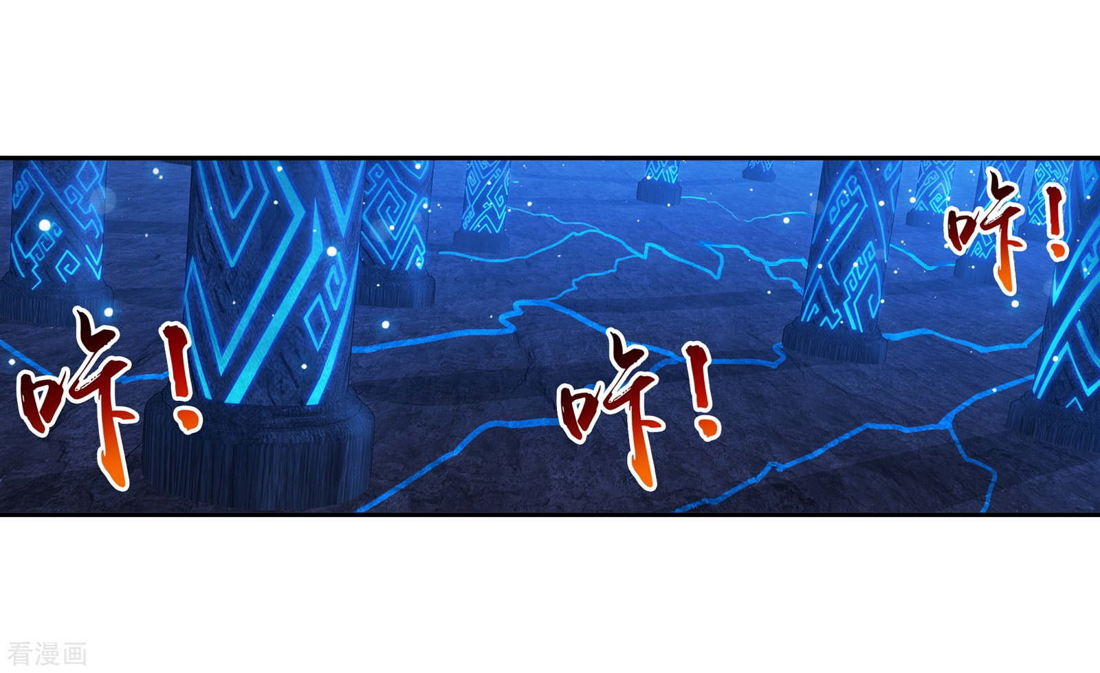 斗破苍穹之大主宰第289话 至尊灵藏