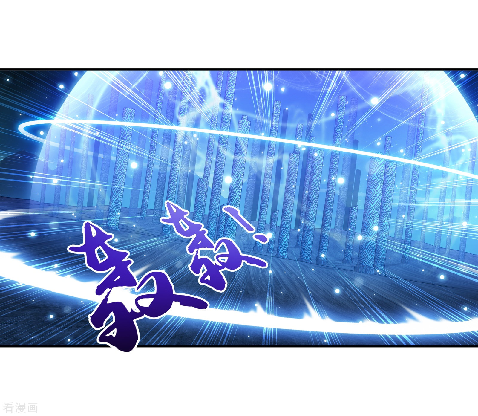 斗破苍穹之大主宰第289话 至尊灵藏