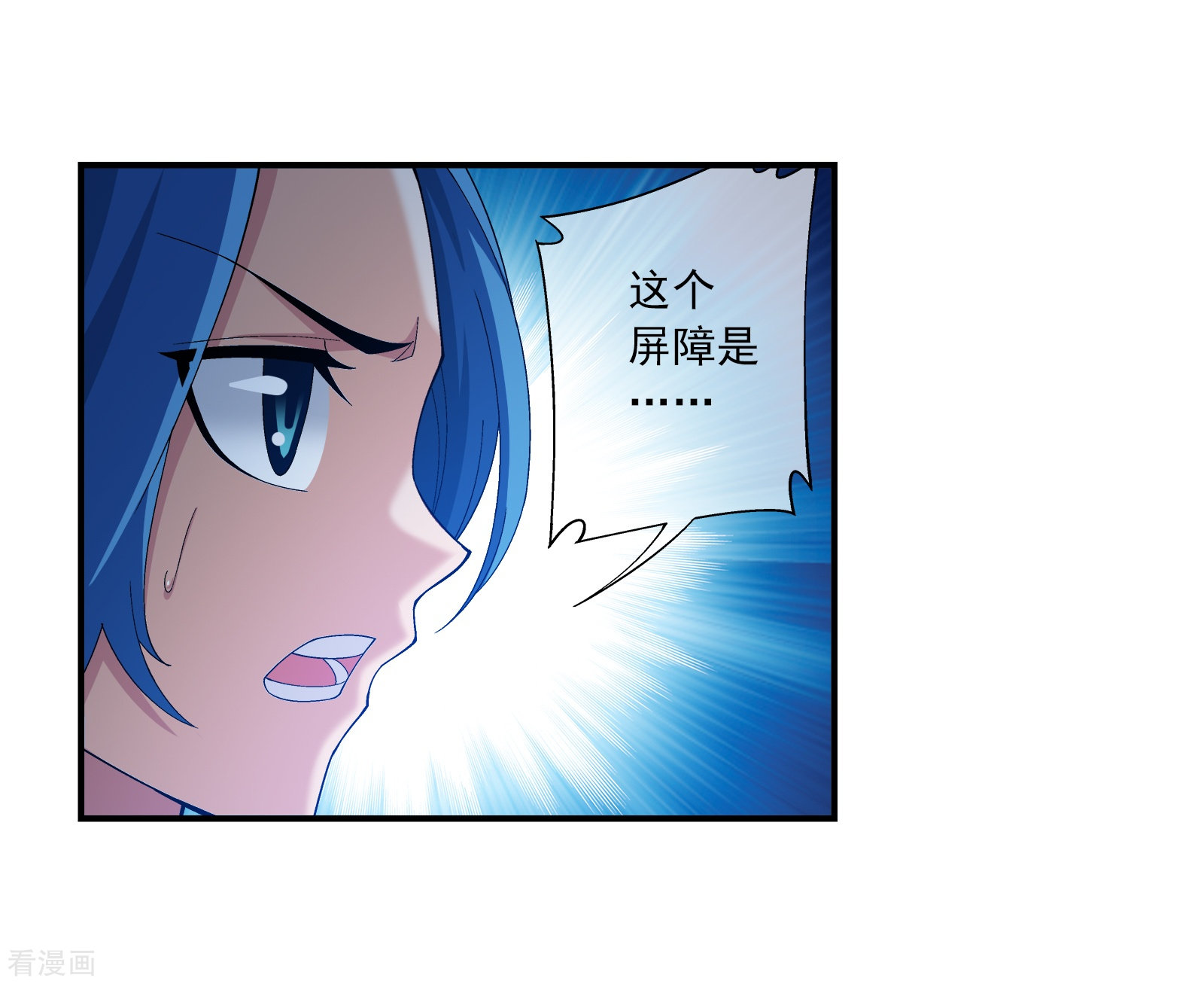 斗破苍穹之大主宰第289话 至尊灵藏