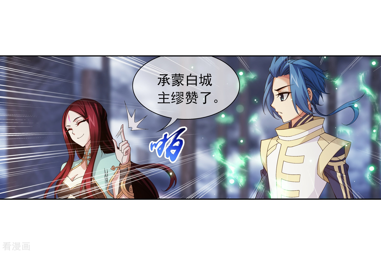 斗破苍穹之大主宰第289话 至尊灵藏