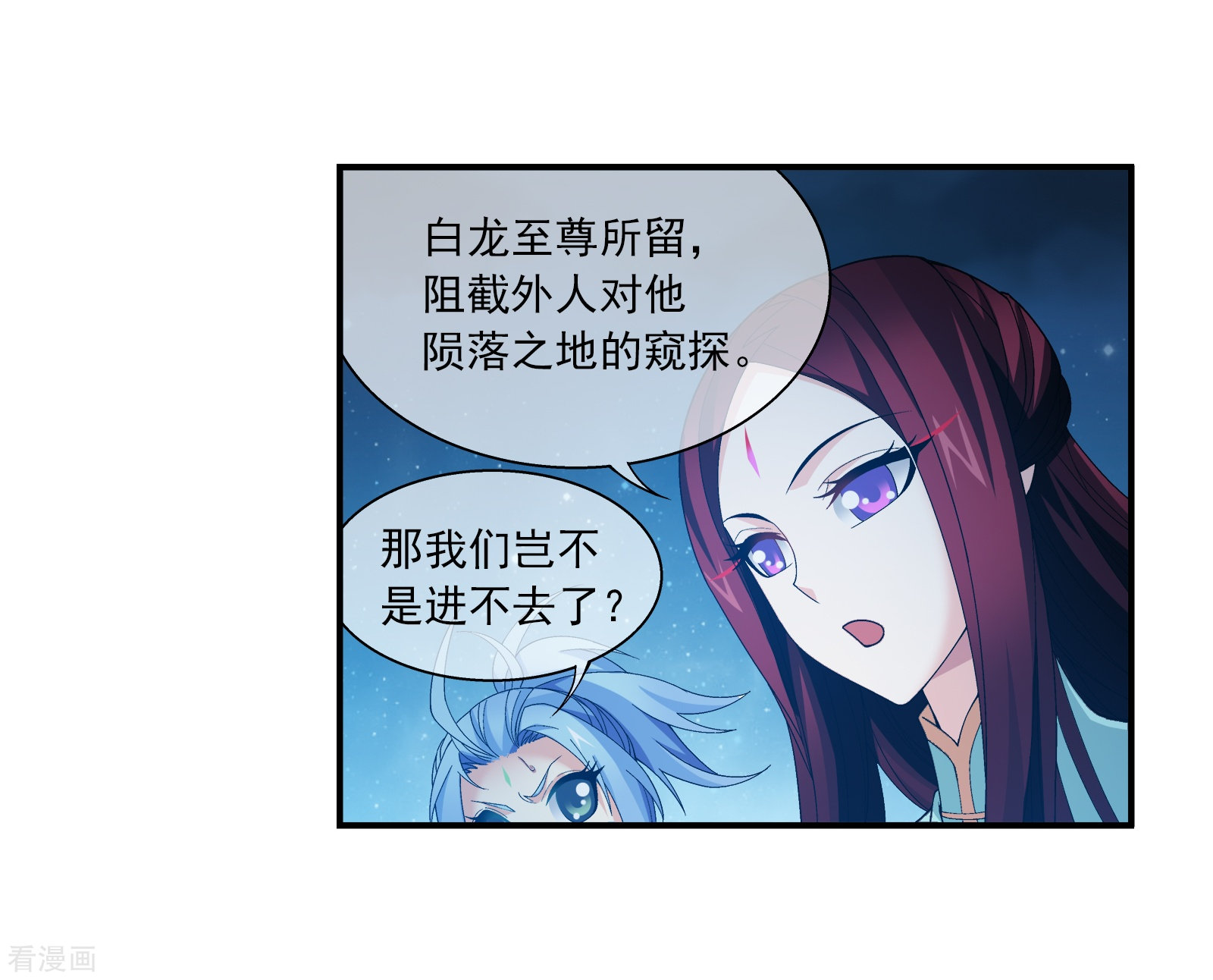 斗破苍穹之大主宰第289话 至尊灵藏