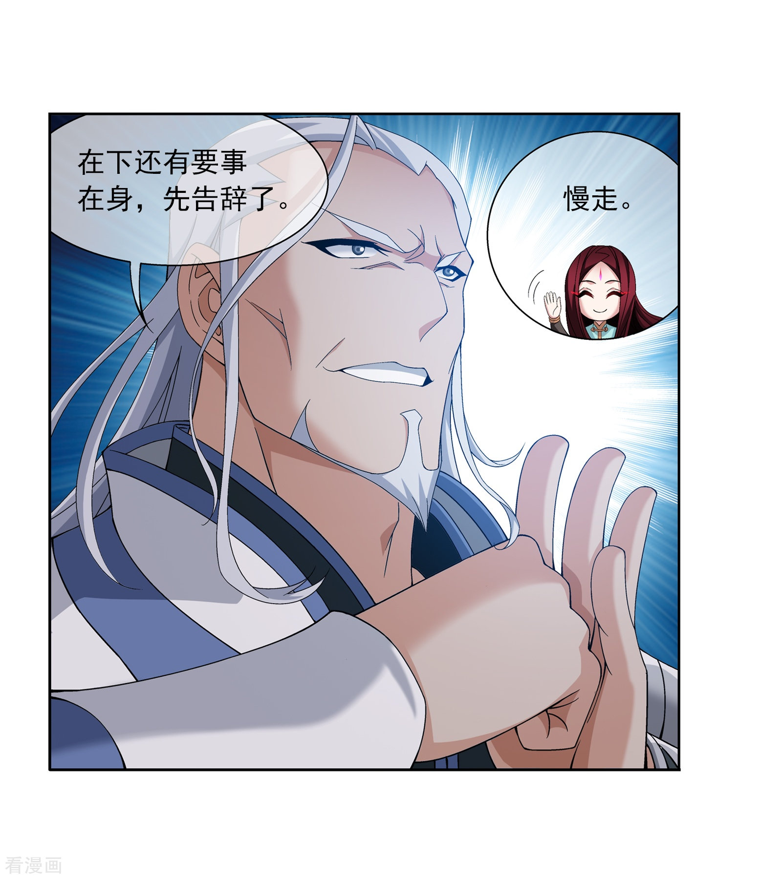 斗破苍穹之大主宰第289话 至尊灵藏