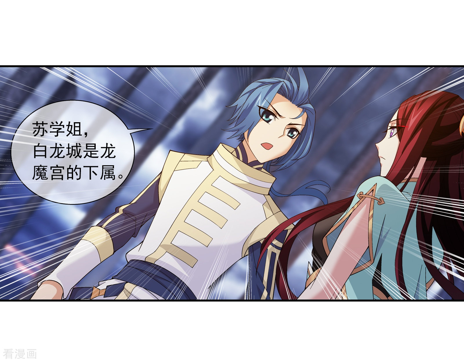 斗破苍穹之大主宰第289话 至尊灵藏