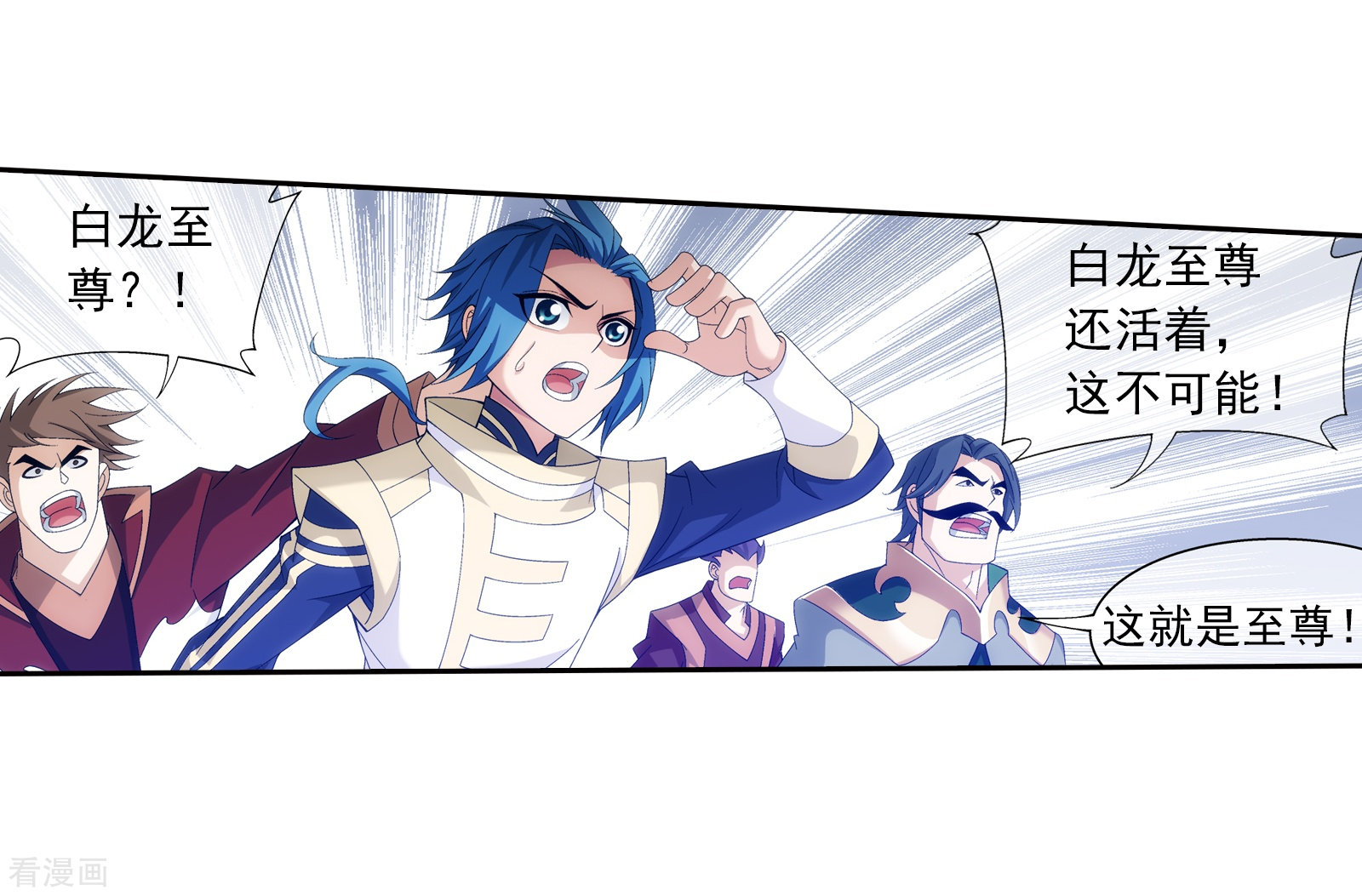 斗破苍穹之大主宰第290话 大人物？