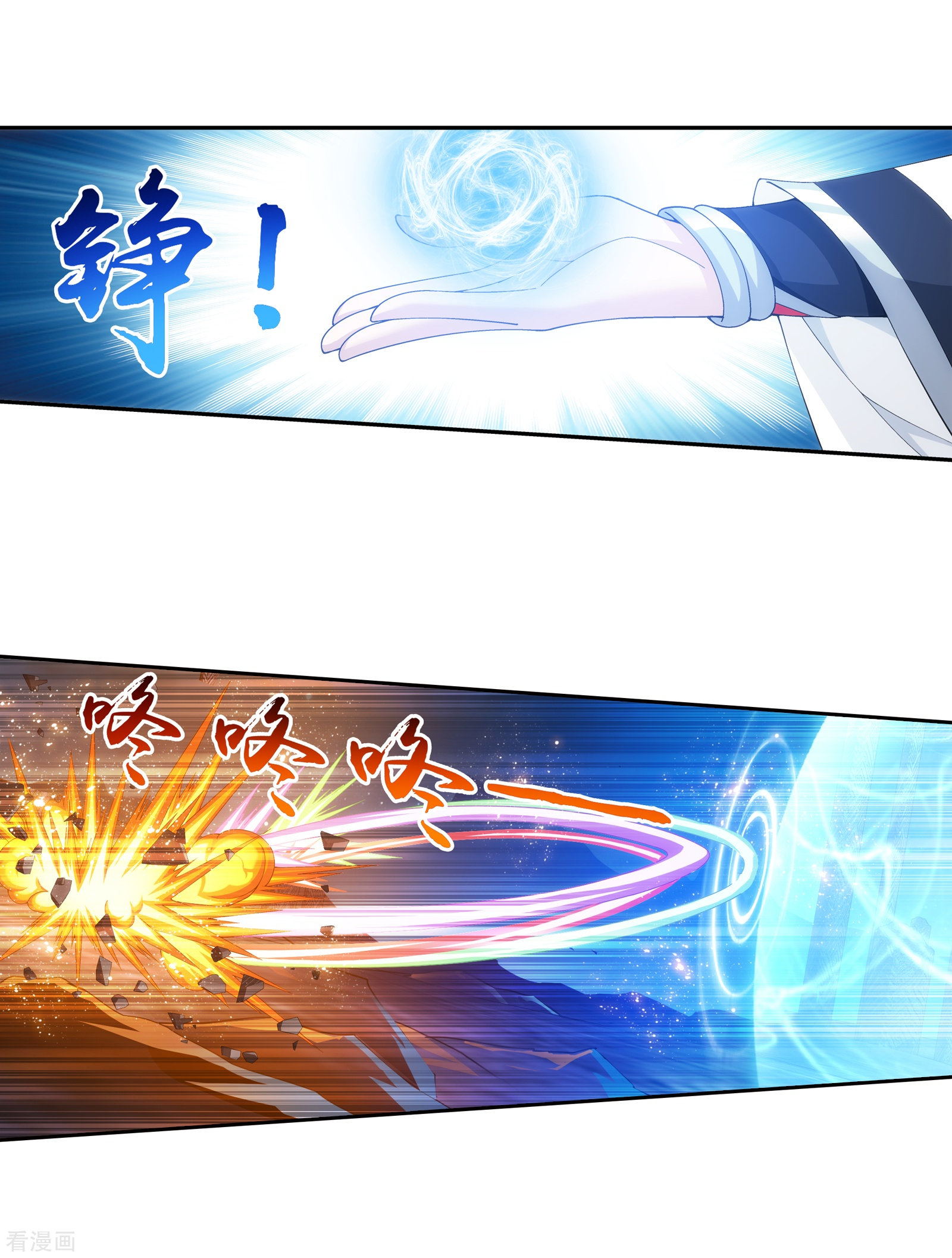 斗破苍穹之大主宰第290话 大人物？