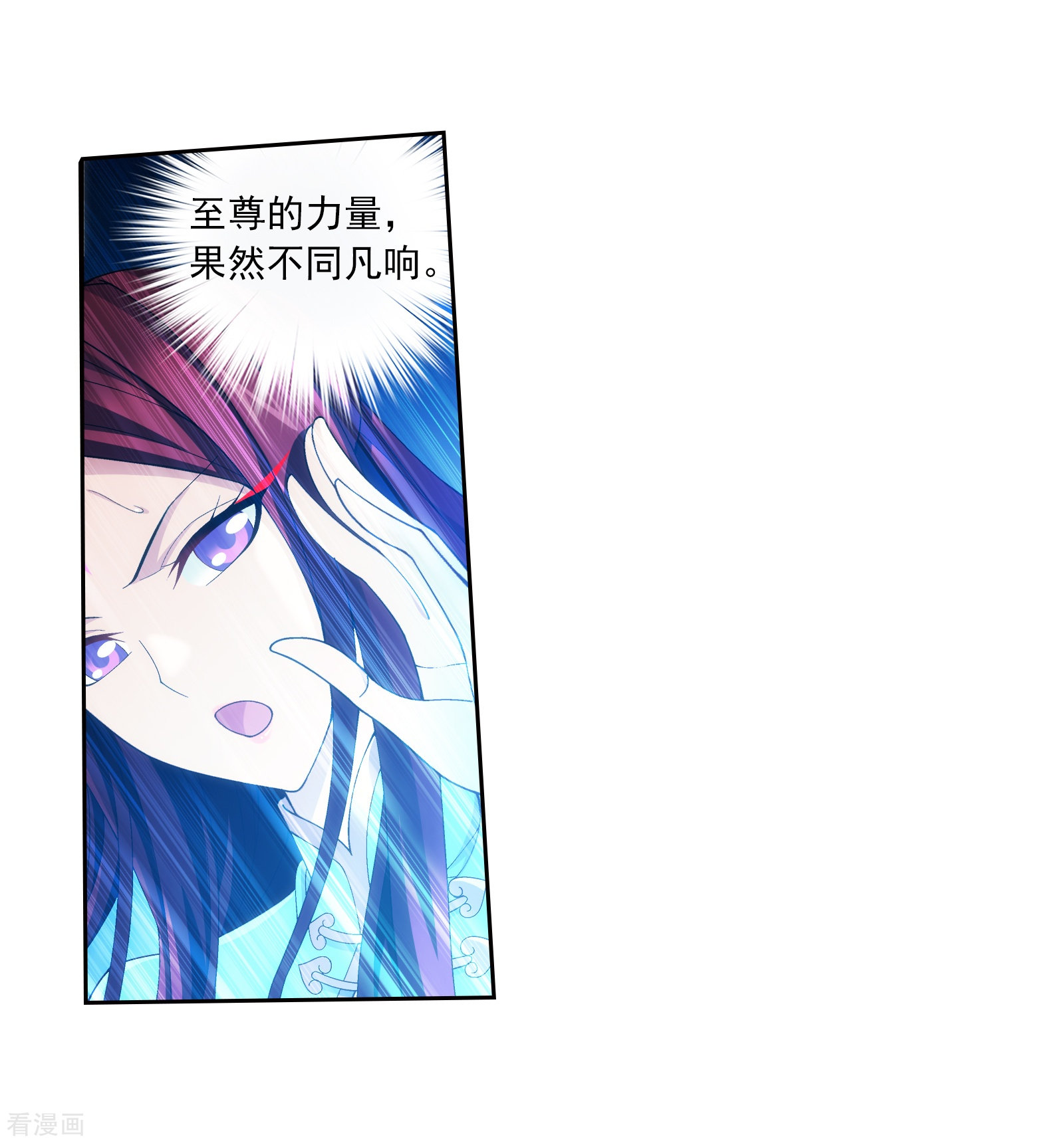 斗破苍穹之大主宰第290话 大人物？