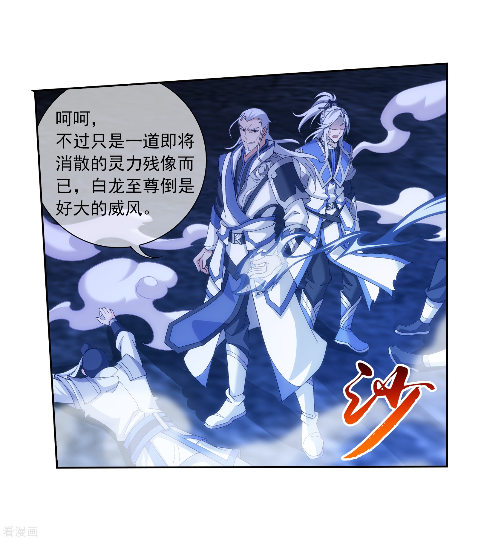 斗破苍穹之大主宰第290话 大人物？