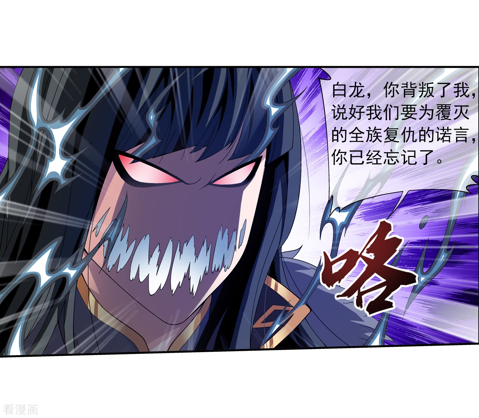 斗破苍穹之大主宰第291话 百年不见