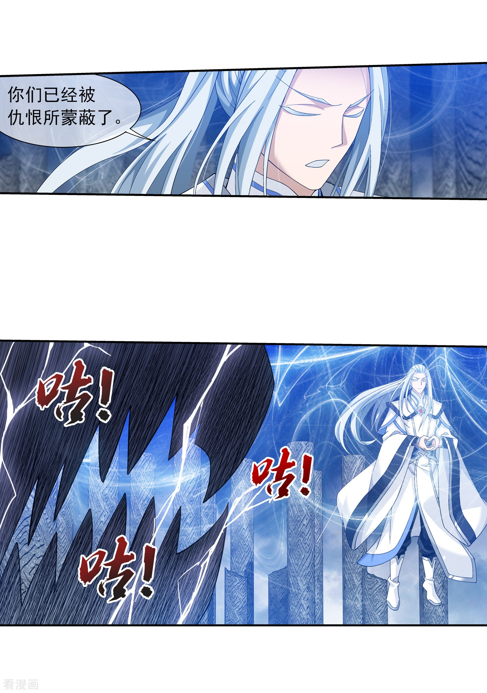 斗破苍穹之大主宰第291话 百年不见